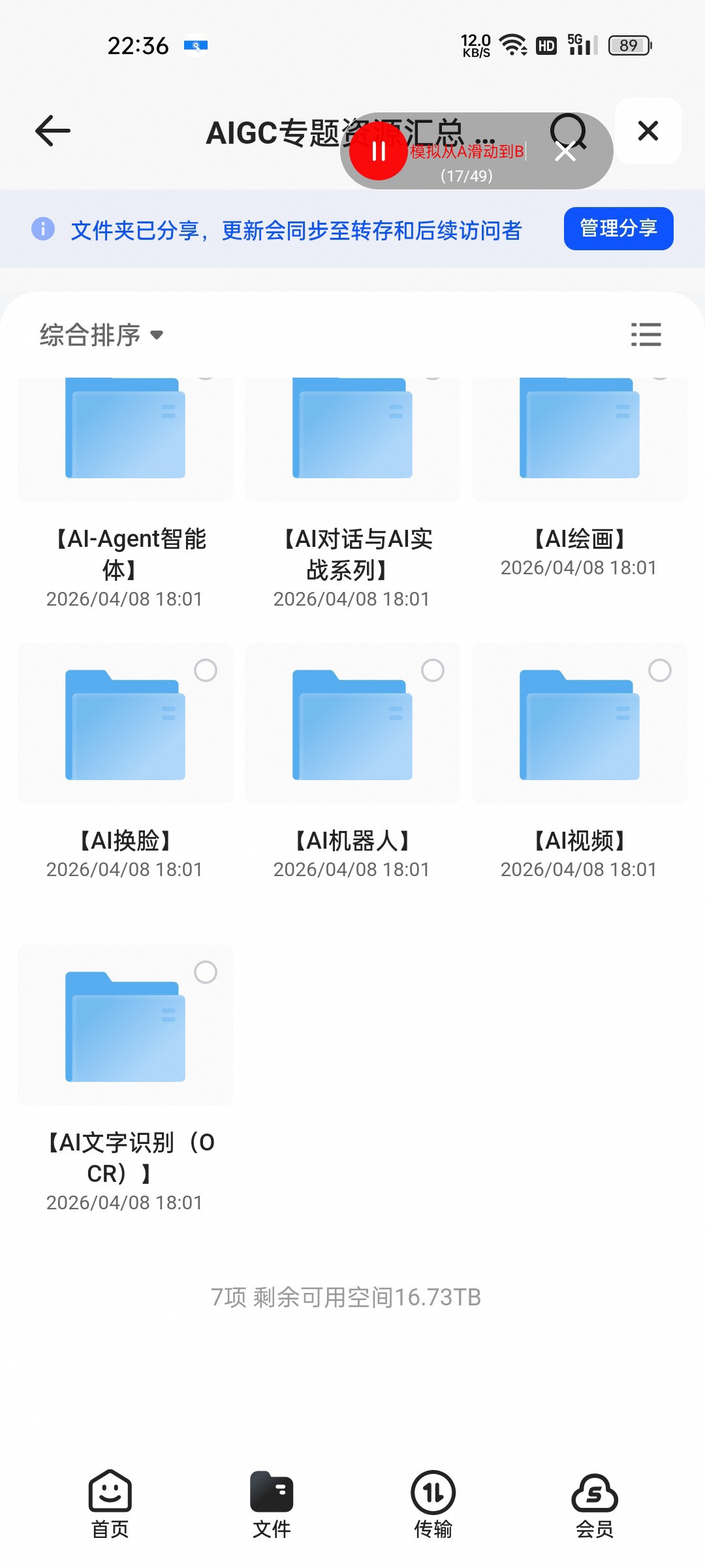 (分享)AI工作流训练营第2张插图 (分享)AI工作流训练营第2张插图
