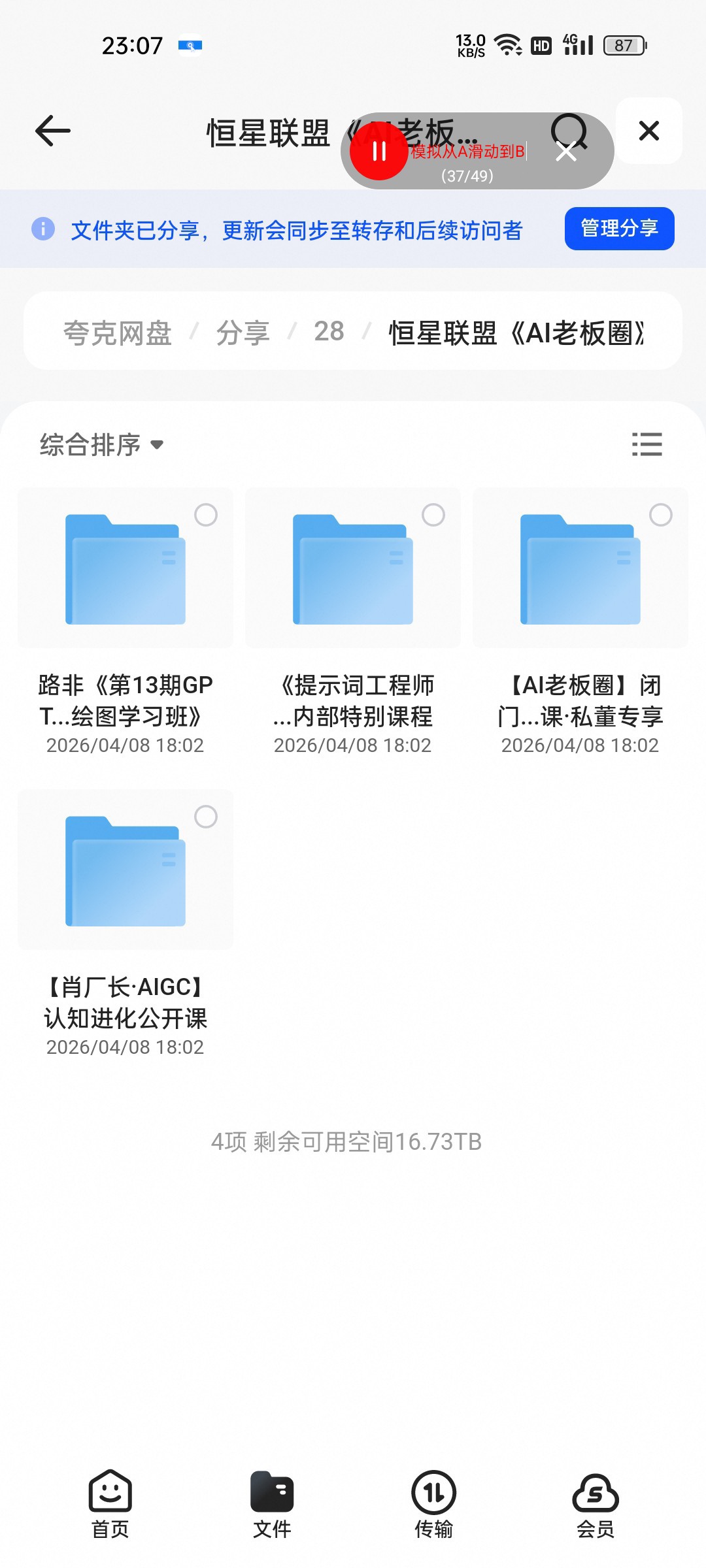 (分享)黑马DeepSeek 2025AI+新媒体搞钱指南第2张插图 (分享)黑马DeepSeek 2025AI+新媒体搞钱指南第2张插图