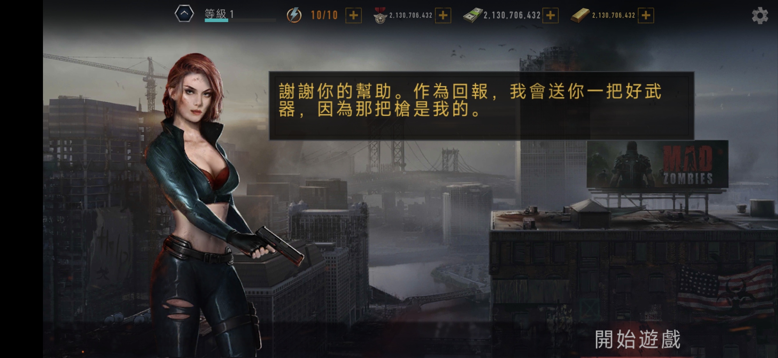 手游推荐狂怒僵尸v5.34.2 资源无限版第5张插图 手游推荐狂怒僵尸v5.34.2 资源无限版第5张插图