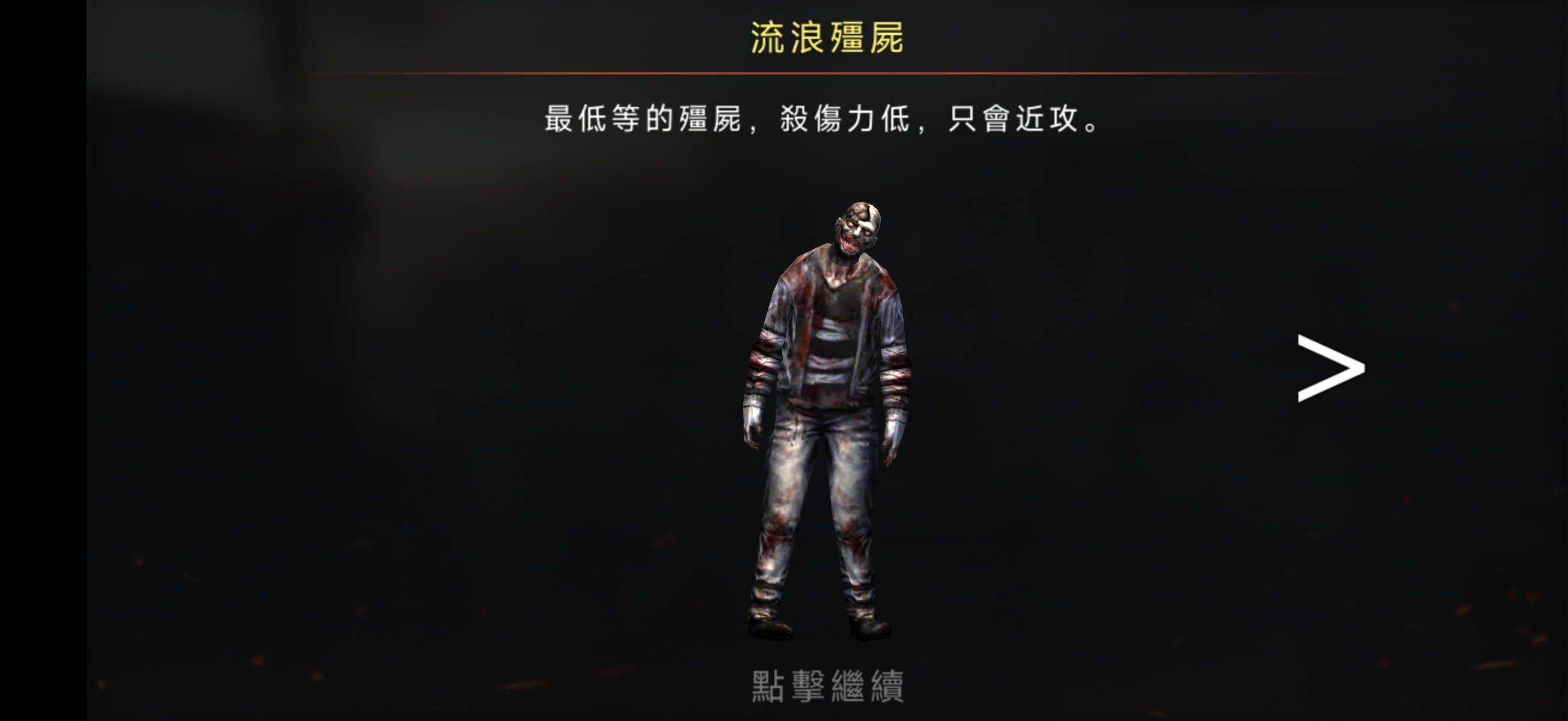 手游推荐狂怒僵尸v5.34.2 资源无限版第7张插图 手游推荐狂怒僵尸v5.34.2 资源无限版第7张插图