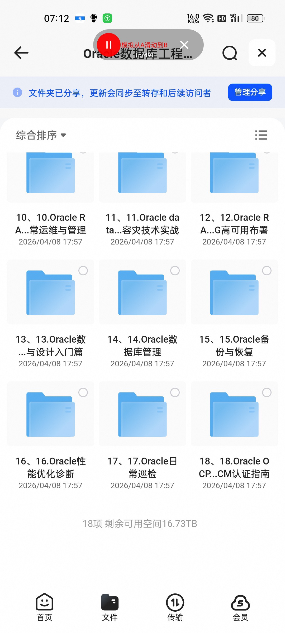 (分享)Oracle数据库工程师入门培训实战第2张插图 (分享)Oracle数据库工程师入门培训实战第2张插图