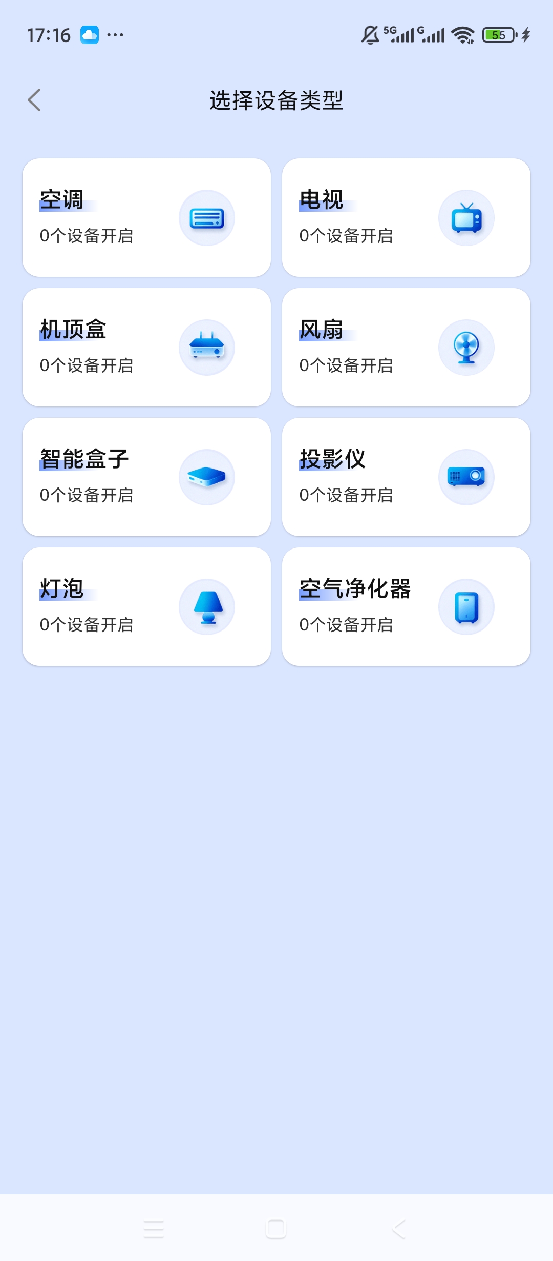 通用空调遥控器家电遥控控制音频编辑抠图工具第4张插图 通用空调遥控器家电遥控控制音频编辑抠图工具第4张插图
