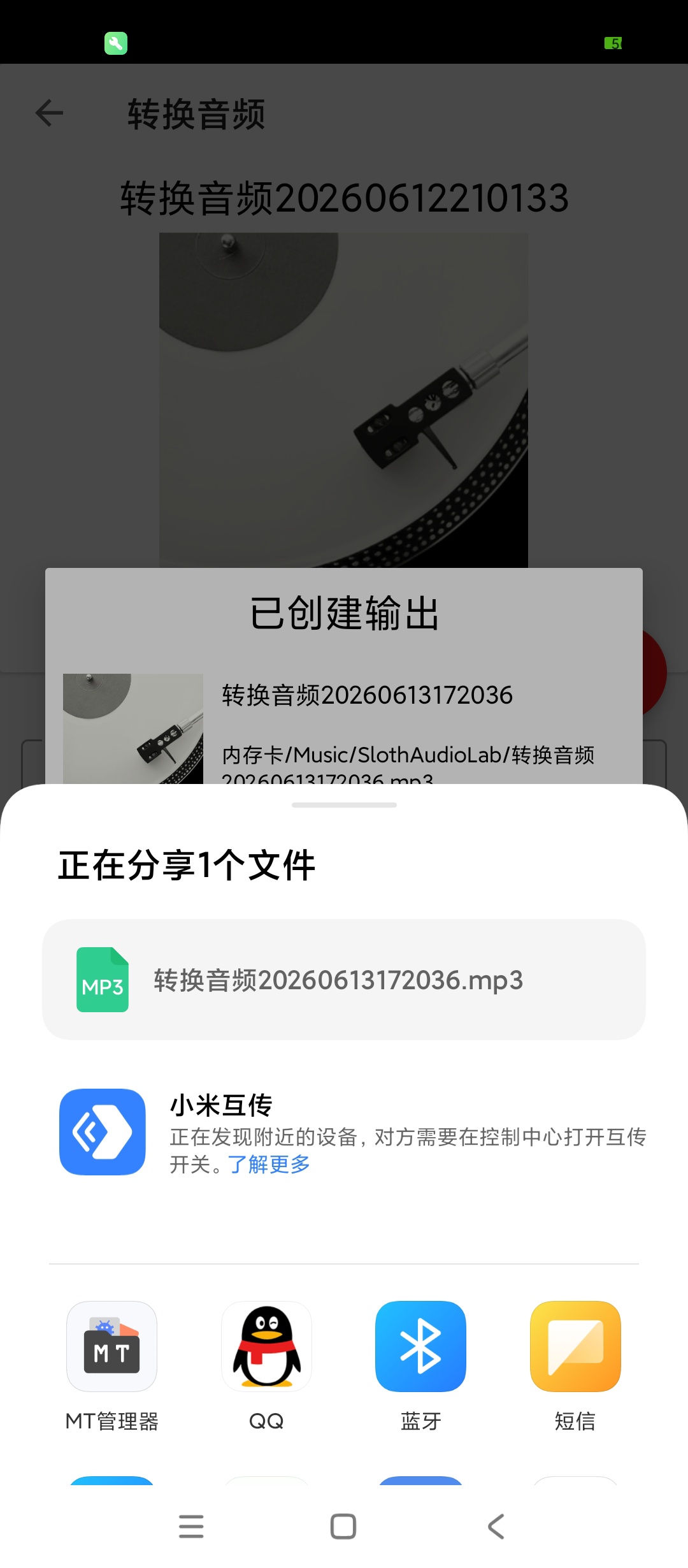 音频剪辑lab音频剪辑变声音效制作全能工具第7张插图 音频剪辑lab音频剪辑变声音效制作全能工具第7张插图