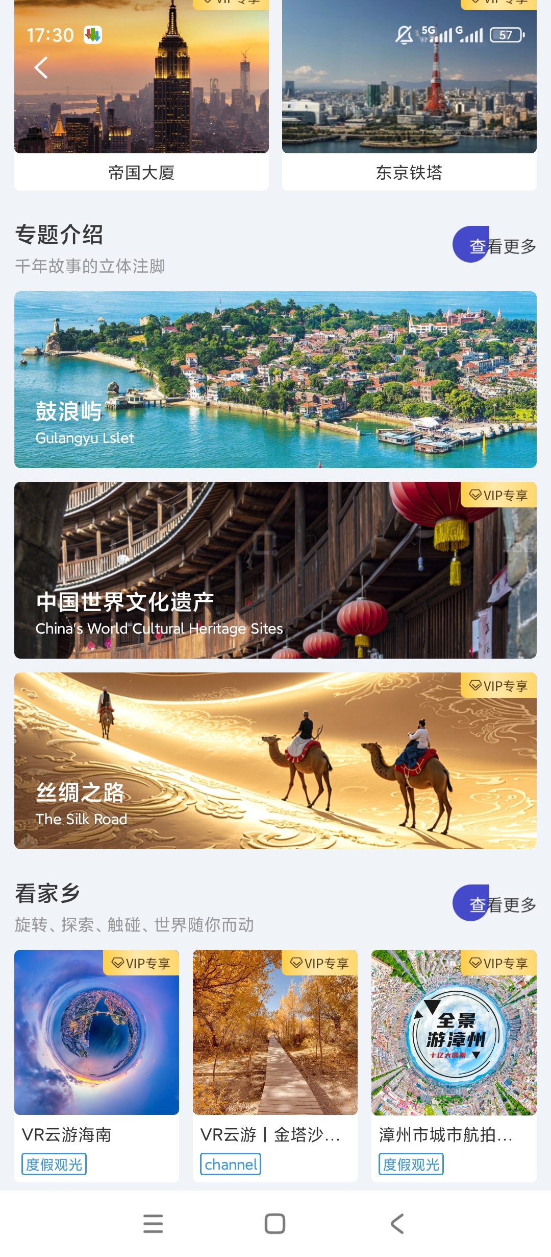 原创解锁精图地球解锁会员高清卫星3D街景VR地图工具第4张插图 原创解锁精图地球解锁会员高清卫星3D街景VR地图工具第4张插图