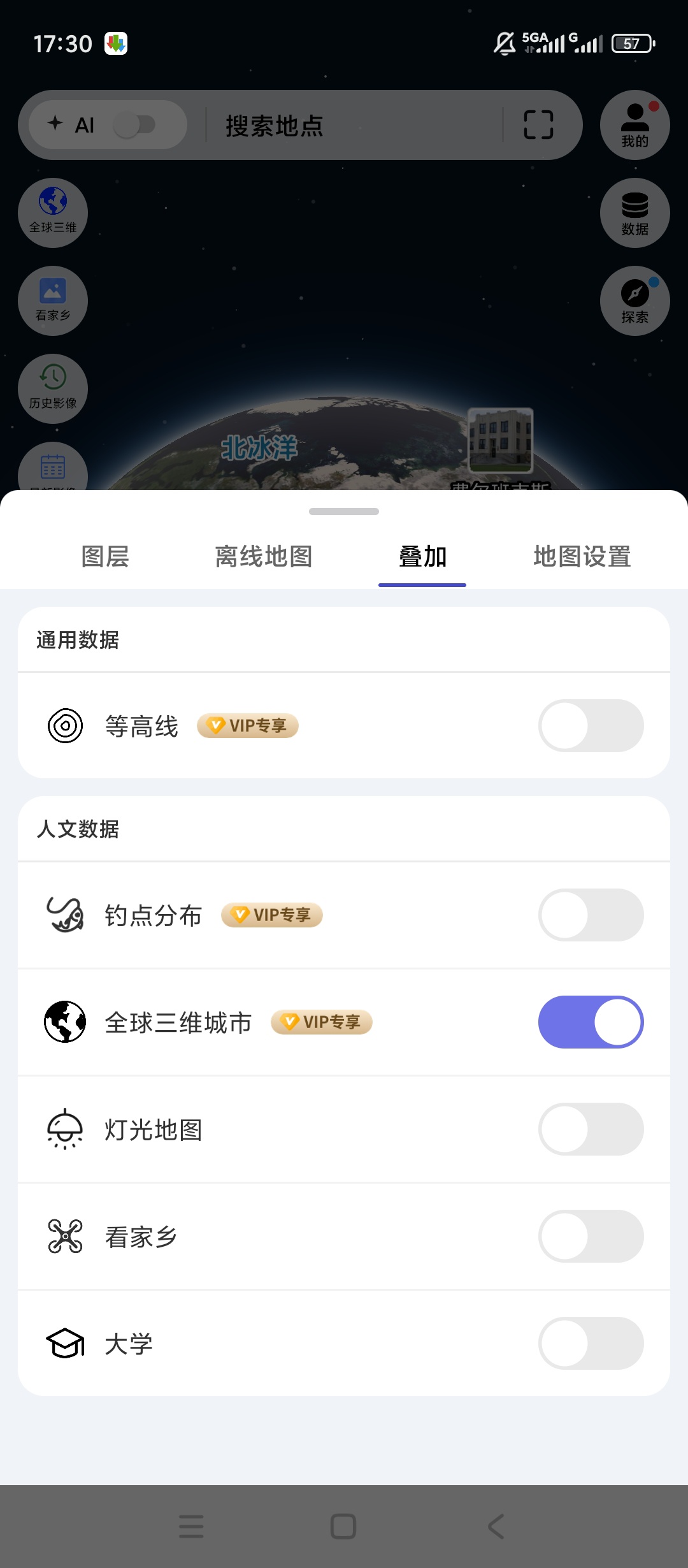 原创解锁精图地球解锁会员高清卫星3D街景VR地图工具第5张插图 原创解锁精图地球解锁会员高清卫星3D街景VR地图工具第5张插图