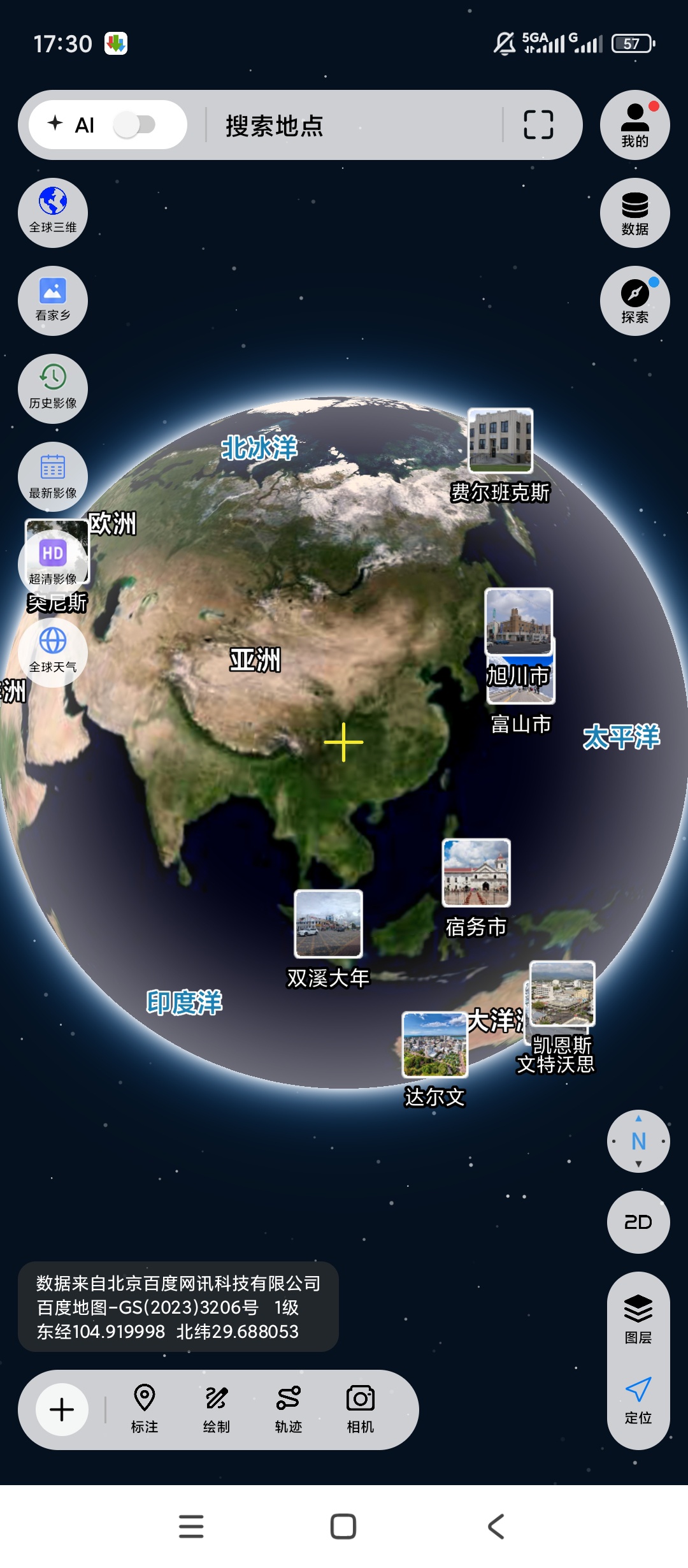 原创解锁精图地球解锁会员高清卫星3D街景VR地图工具第6张插图 原创解锁精图地球解锁会员高清卫星3D街景VR地图工具第6张插图