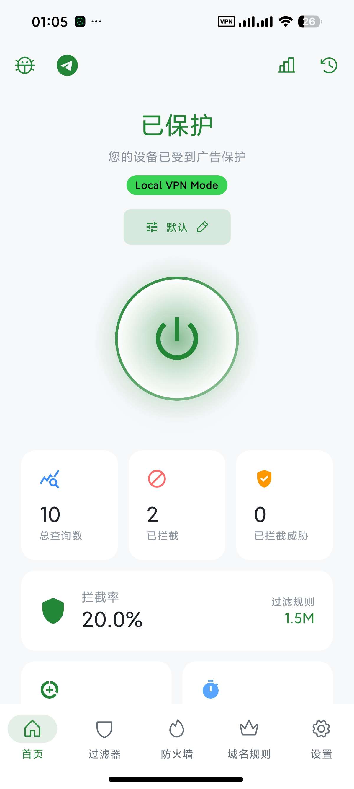 安卓BlockAds开源系统广告拦截软件内置广告规则第3张插图 安卓BlockAds开源系统广告拦截软件内置广告规则第3张插图