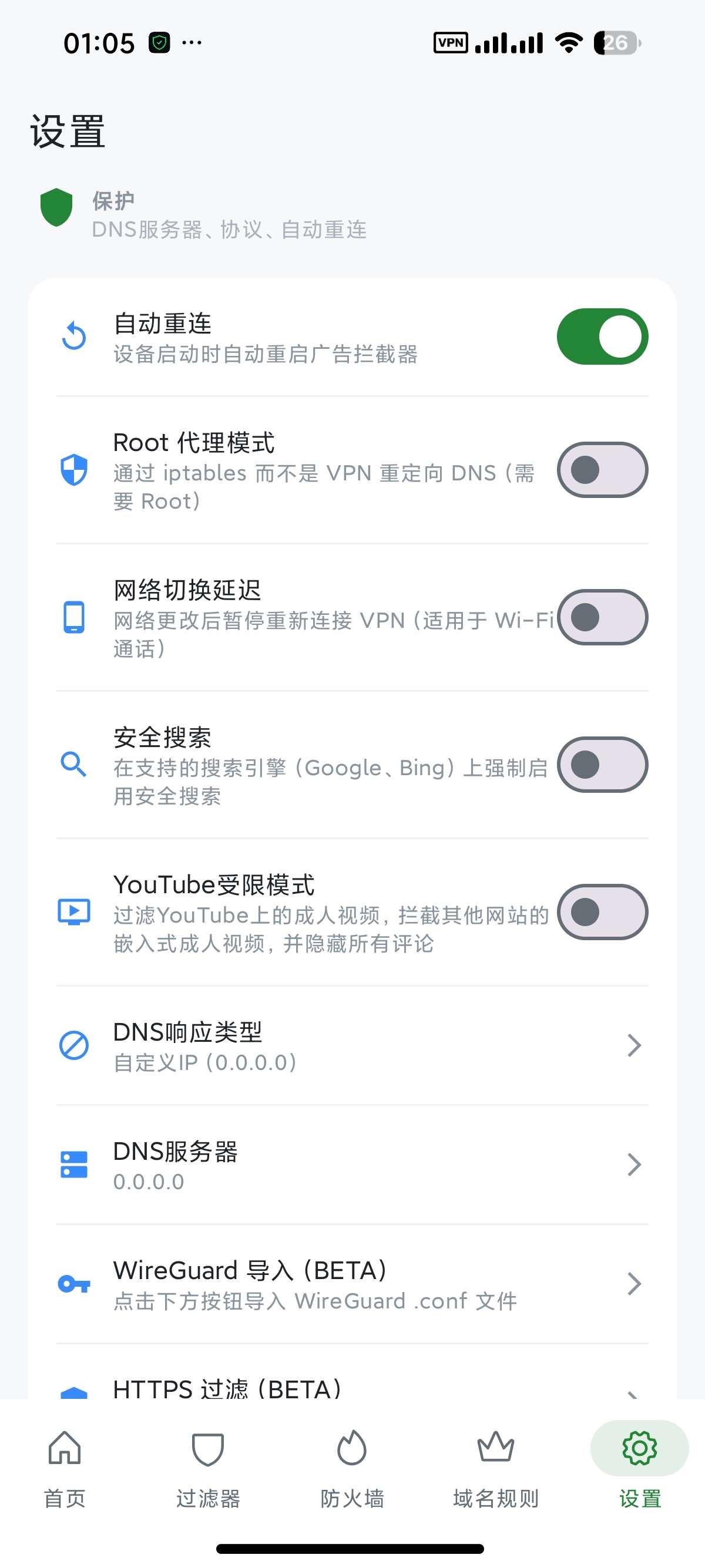 安卓BlockAds开源系统广告拦截软件内置广告规则第6张插图 安卓BlockAds开源系统广告拦截软件内置广告规则第6张插图