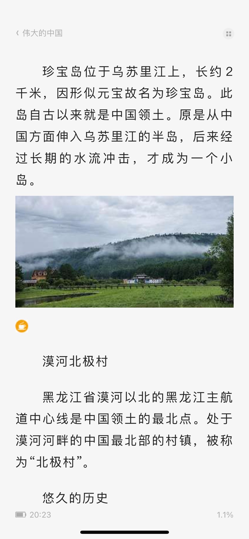 中国国家地理百科全书 珍藏版 套装共10册第3张插图 中国国家地理百科全书 珍藏版 套装共10册第3张插图