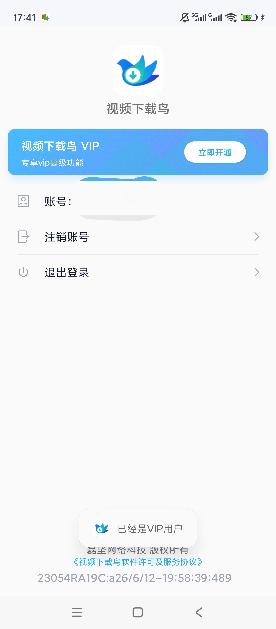 原创解锁视频下载鸟解锁会员多平台高清视频嗅探下载工具第6张插图 原创解锁视频下载鸟解锁会员多平台高清视频嗅探下载工具第6张插图