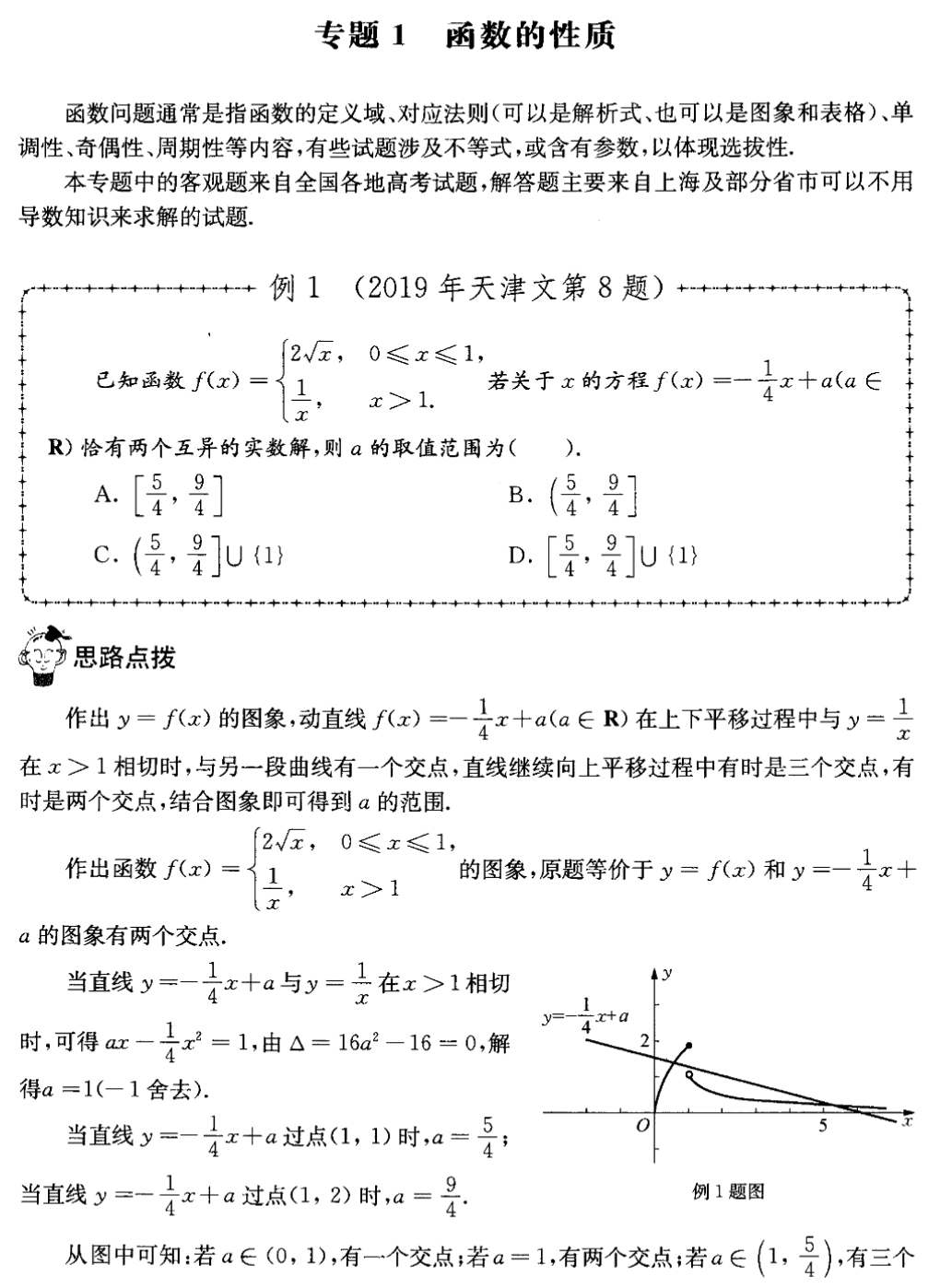 高考数学压轴题训练第3张插图 高考数学压轴题训练第3张插图
