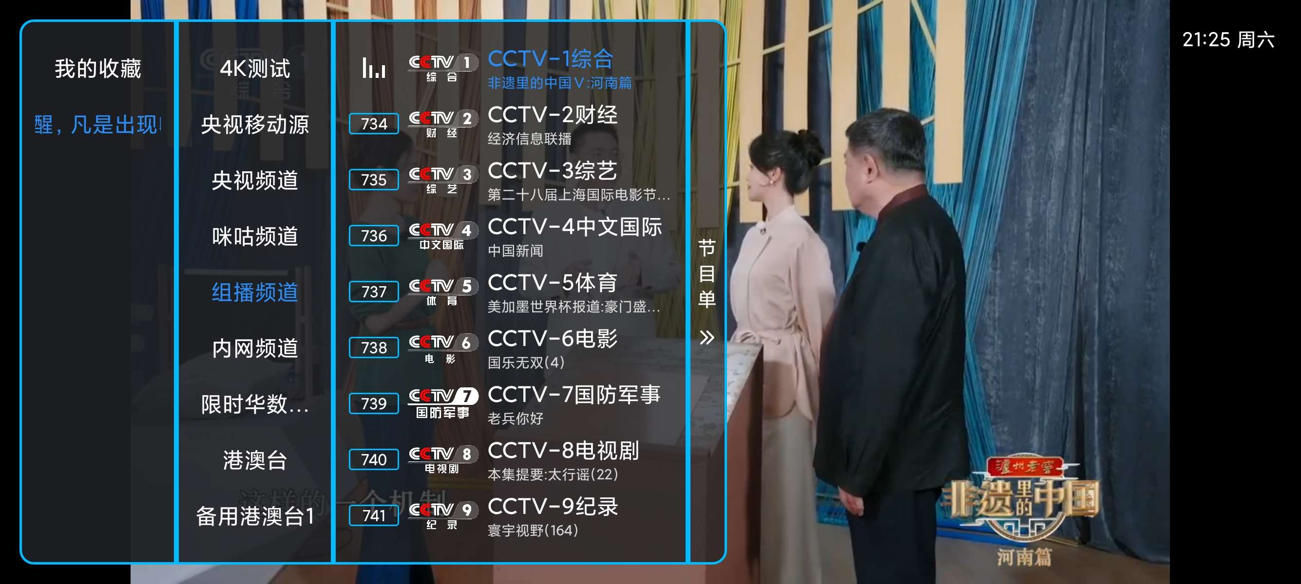 TV王子电视内置优质直播源港澳台高清流畅第5张插图 TV王子电视内置优质直播源港澳台高清流畅第5张插图
