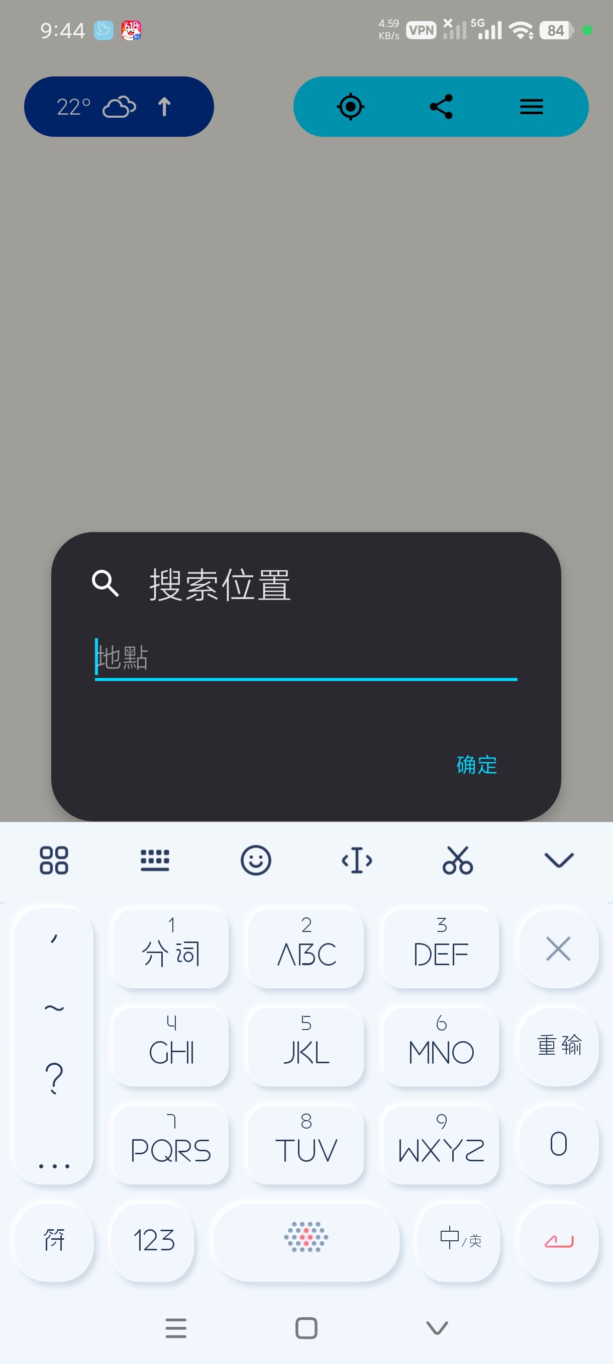 降雨警报器6.2.7实时检测全球降雨|高级版第4张插图 降雨警报器6.2.7实时检测全球降雨|高级版第4张插图