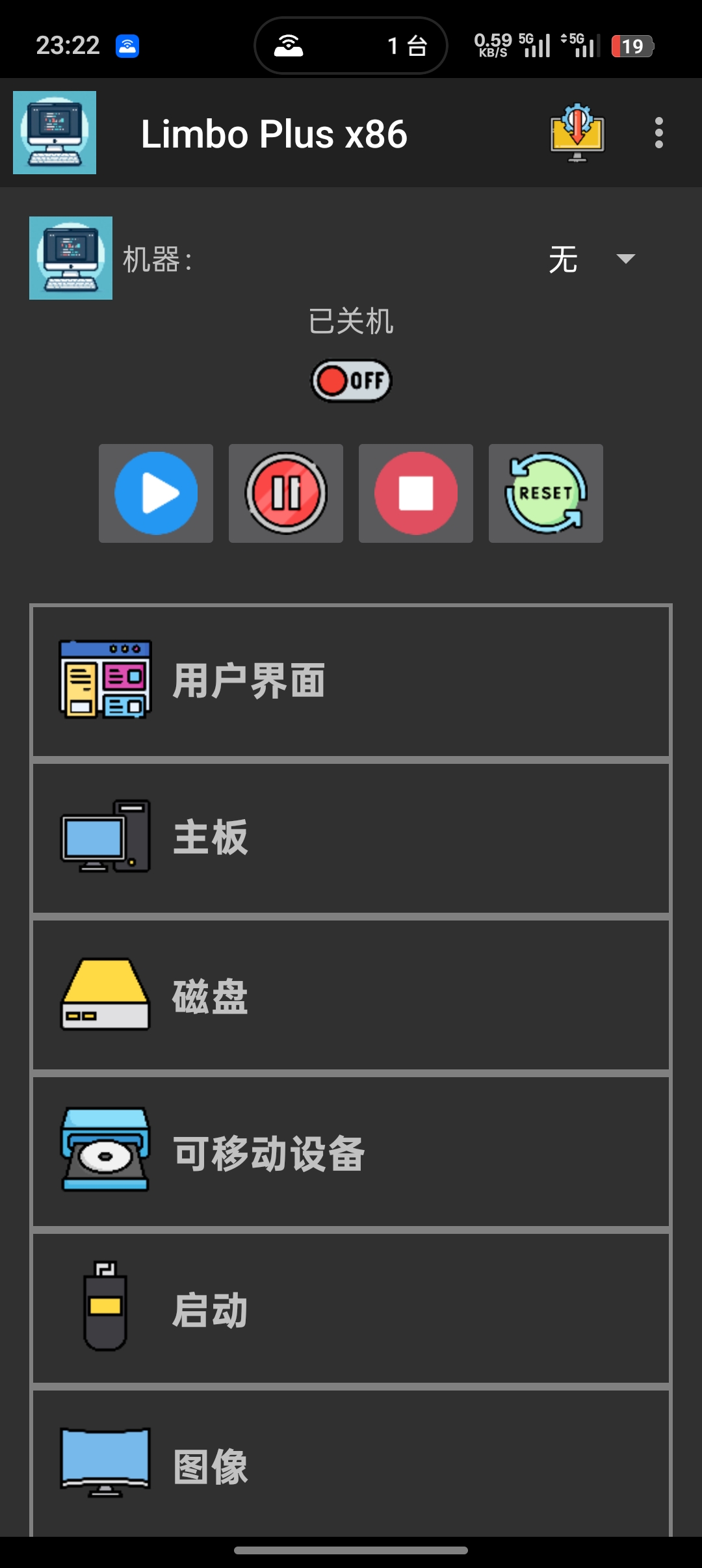 安卓Windows虚拟机Limbo Plus 26.06版第2张插图 安卓Windows虚拟机Limbo Plus 26.06版第2张插图