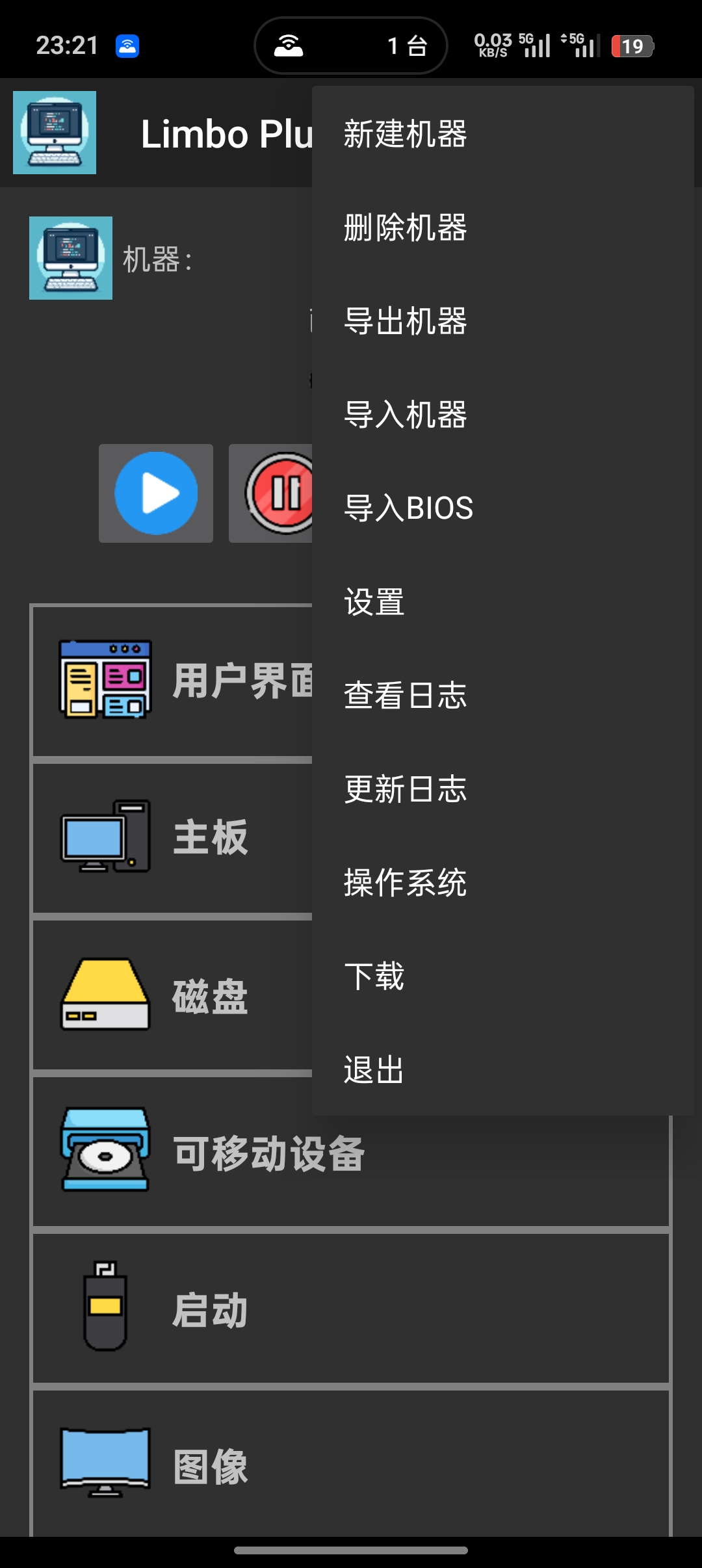 安卓Windows虚拟机Limbo Plus 26.06版第3张插图 安卓Windows虚拟机Limbo Plus 26.06版第3张插图