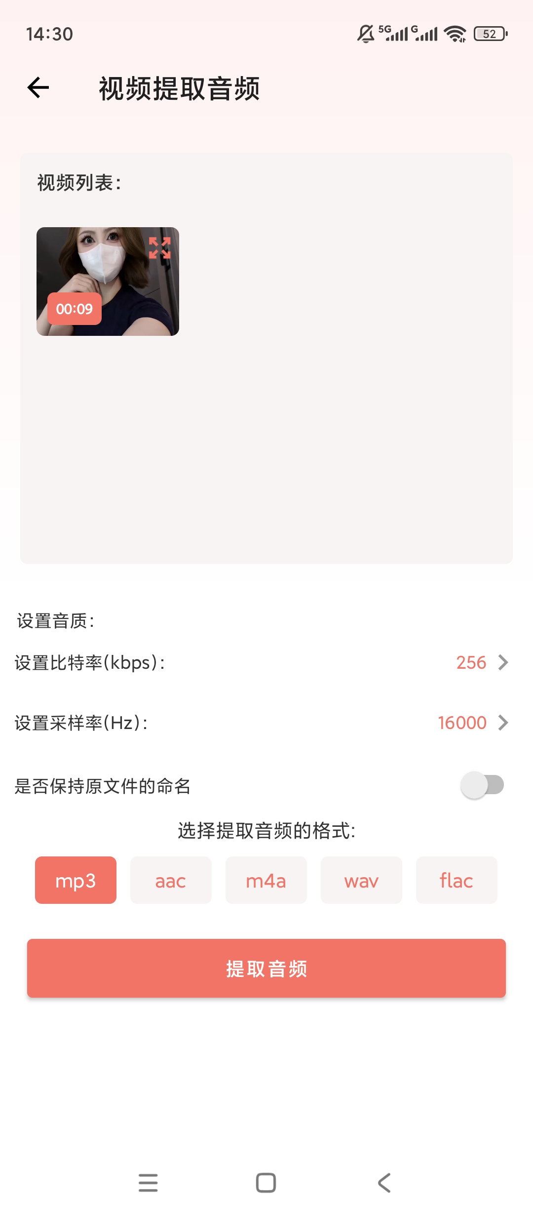 音频剪辑大师无限试用全能音频编辑制作工具第5张插图 音频剪辑大师无限试用全能音频编辑制作工具第5张插图