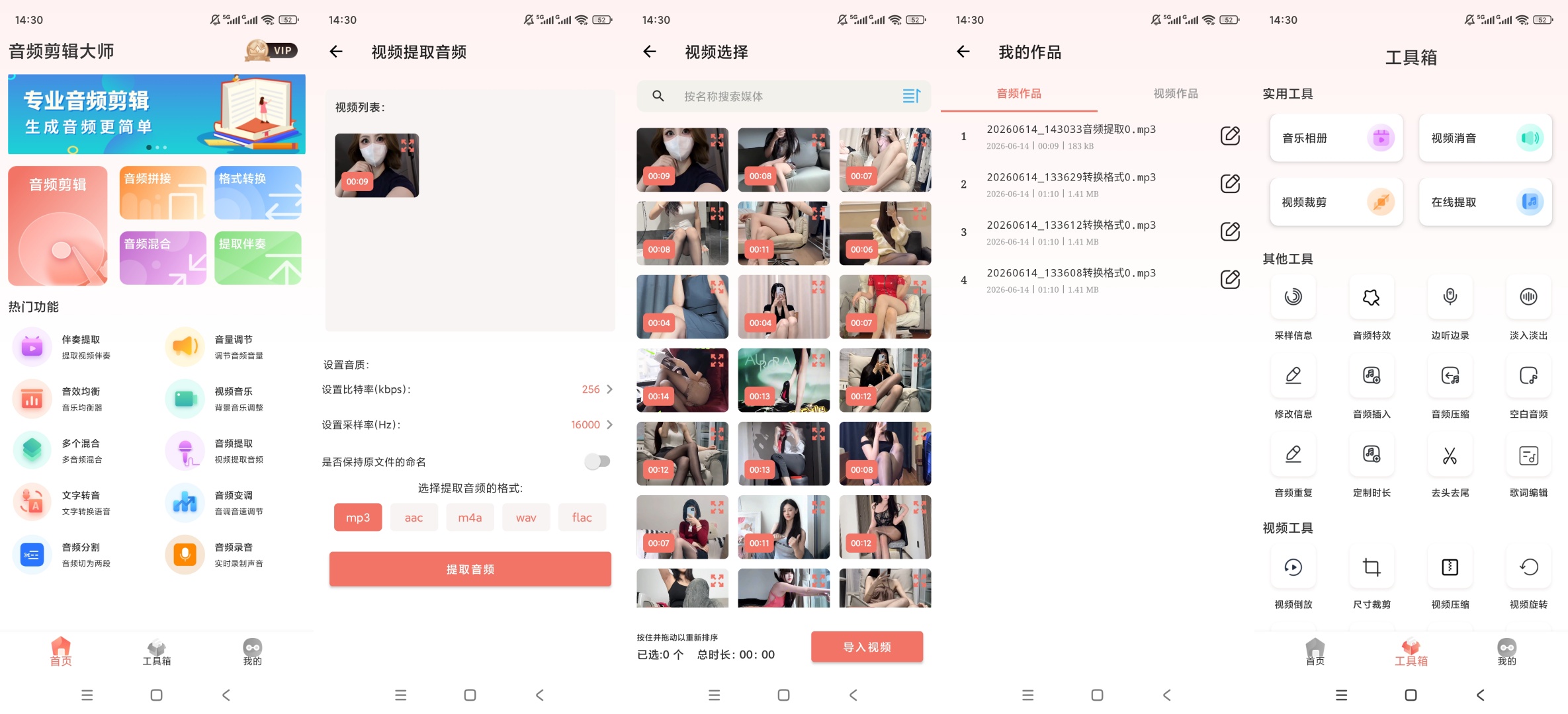 音频剪辑大师无限试用全能音频编辑制作工具第8张插图 音频剪辑大师无限试用全能音频编辑制作工具第8张插图