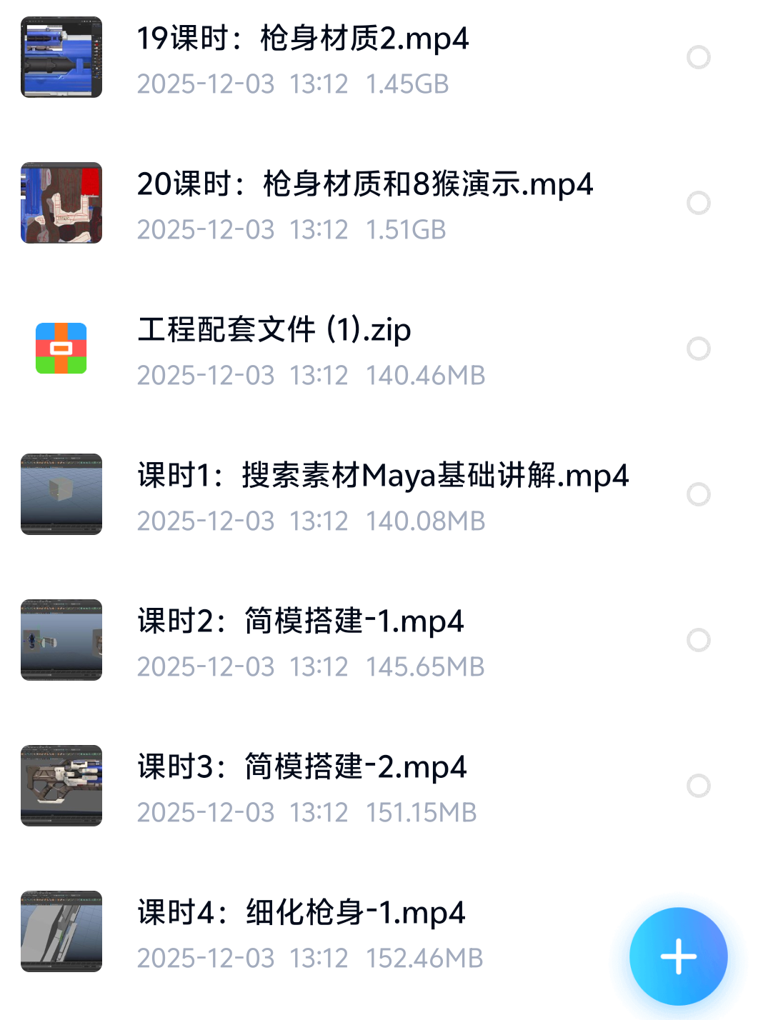 手绘次时代PBR枪械《守望先锋76枪械》76枪第3张插图 手绘次时代PBR枪械《守望先锋76枪械》76枪第3张插图