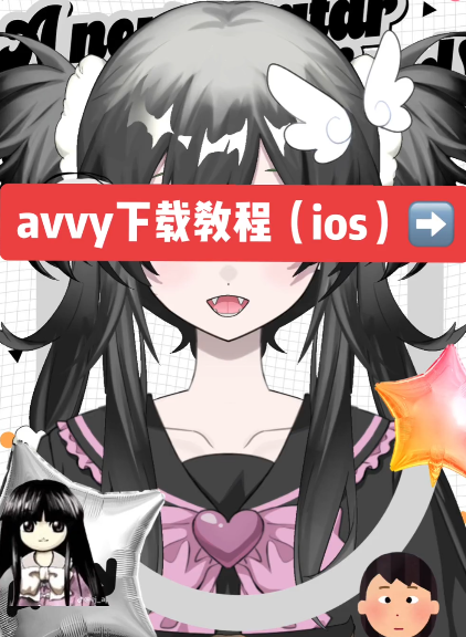 手游推荐Avvy(安卓+苹果)第2张插图 手游推荐Avvy(安卓+苹果)第2张插图