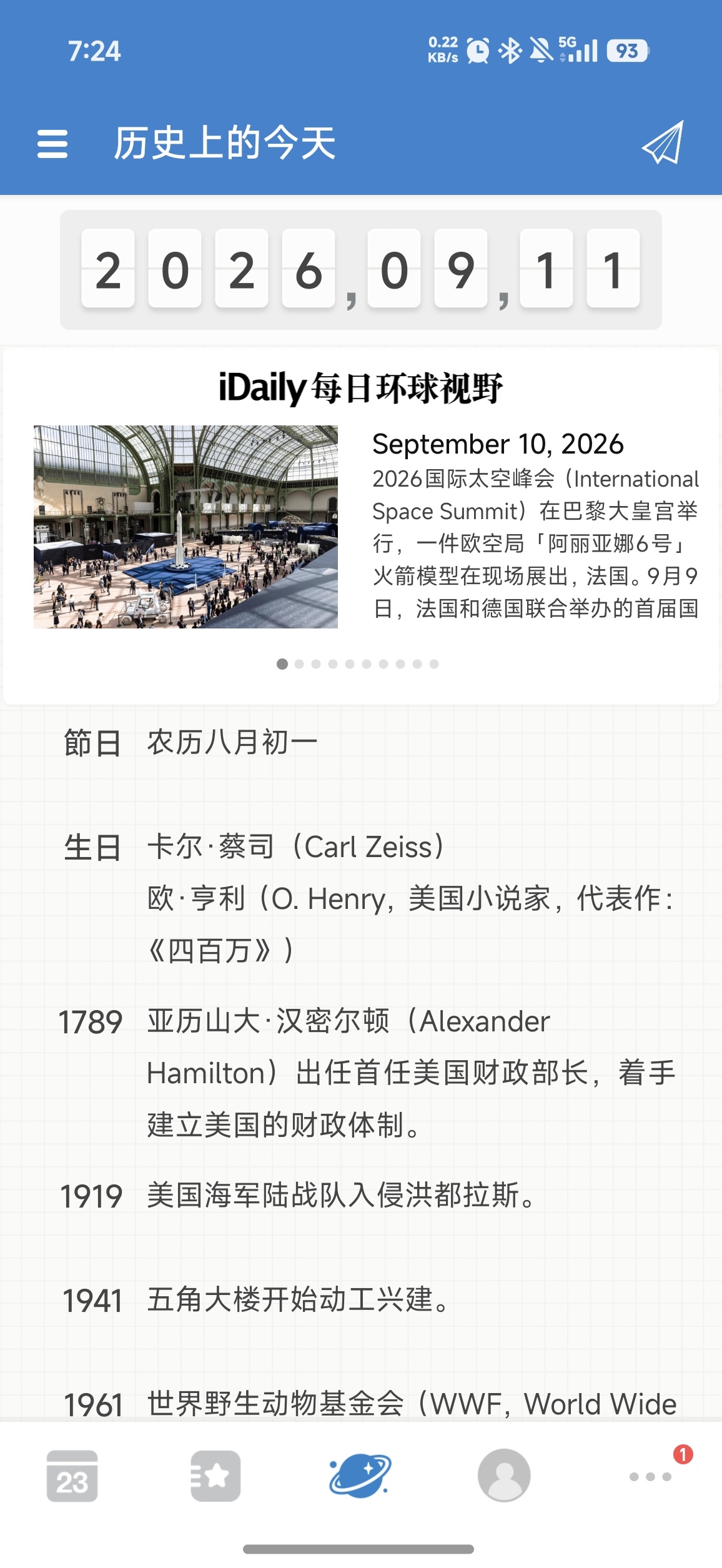 倒数日最新版✅记录生日、恋爱纪念日的工具免费分享第5张插图 倒数日最新版✅记录生日、恋爱纪念日的工具免费分享第5张插图