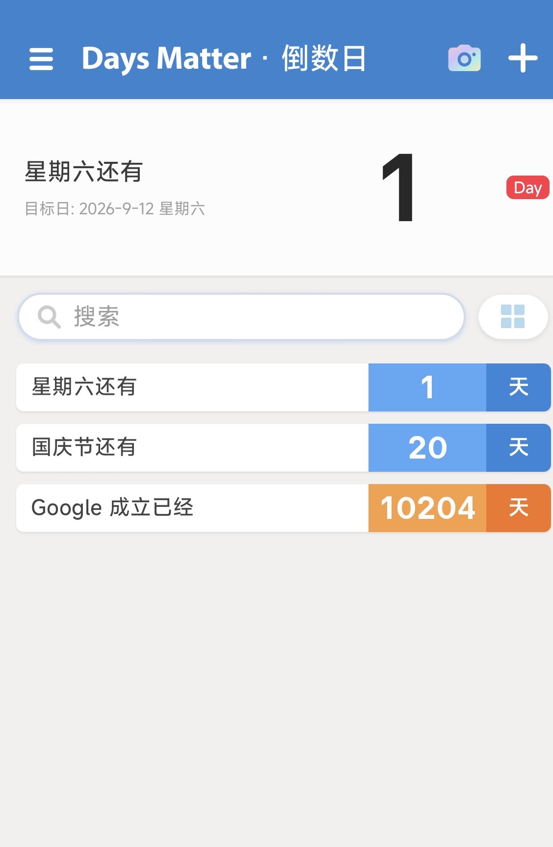倒数日最新版✅记录生日、恋爱纪念日的工具免费分享第3张插图 倒数日最新版✅记录生日、恋爱纪念日的工具免费分享第3张插图