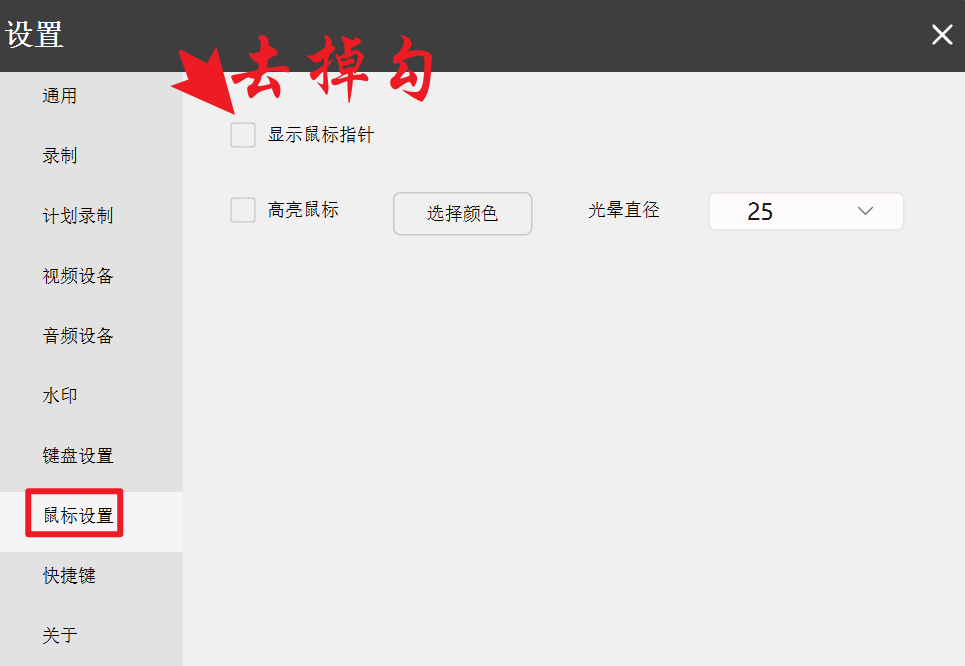 土豆录屏工具,无广告,无时间限制,而且完全免费第4张插图 土豆录屏工具,无广告,无时间限制,而且完全免费第4张插图