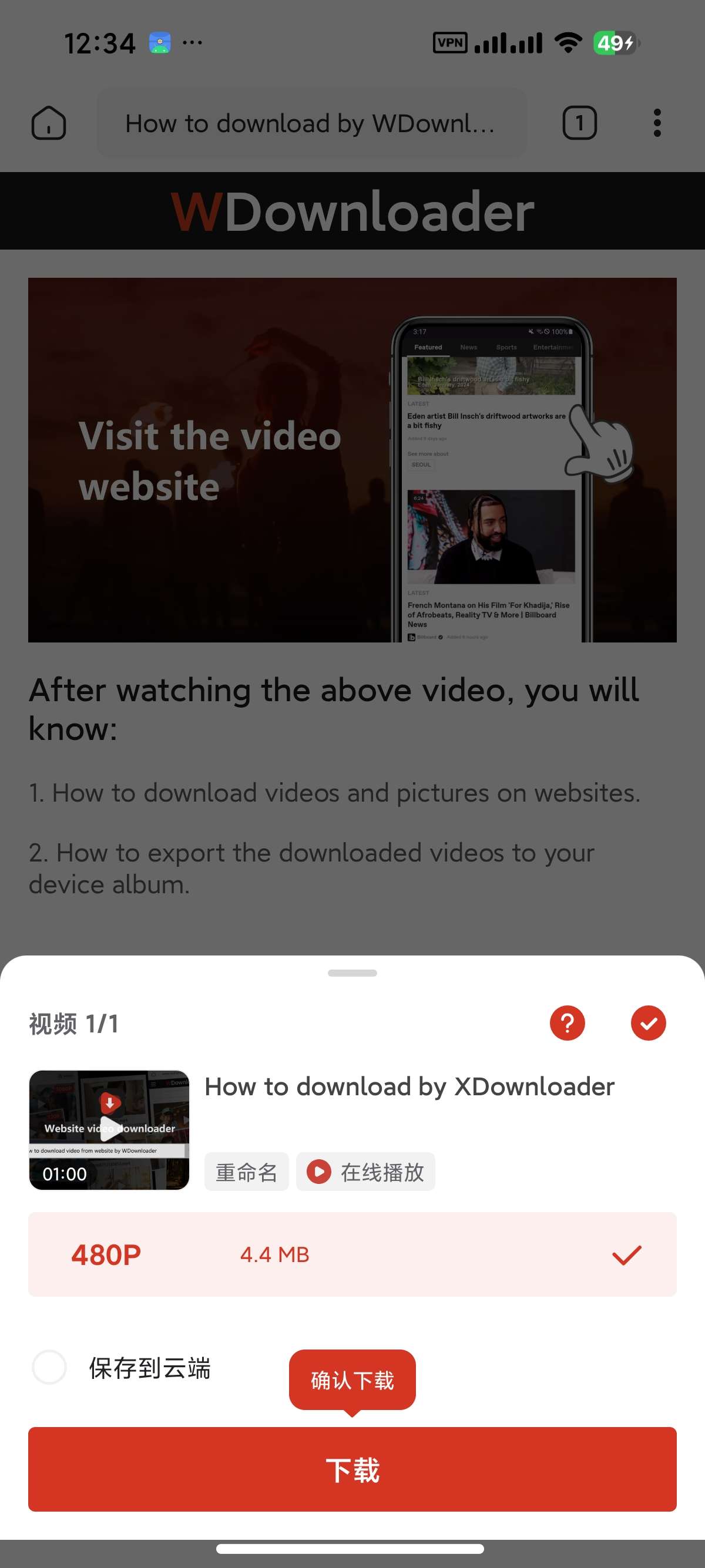WDownloader📵国内外视频下载㊙️解锁至尊版第5张插图 WDownloader📵国内外视频下载㊙️解锁至尊版第5张插图