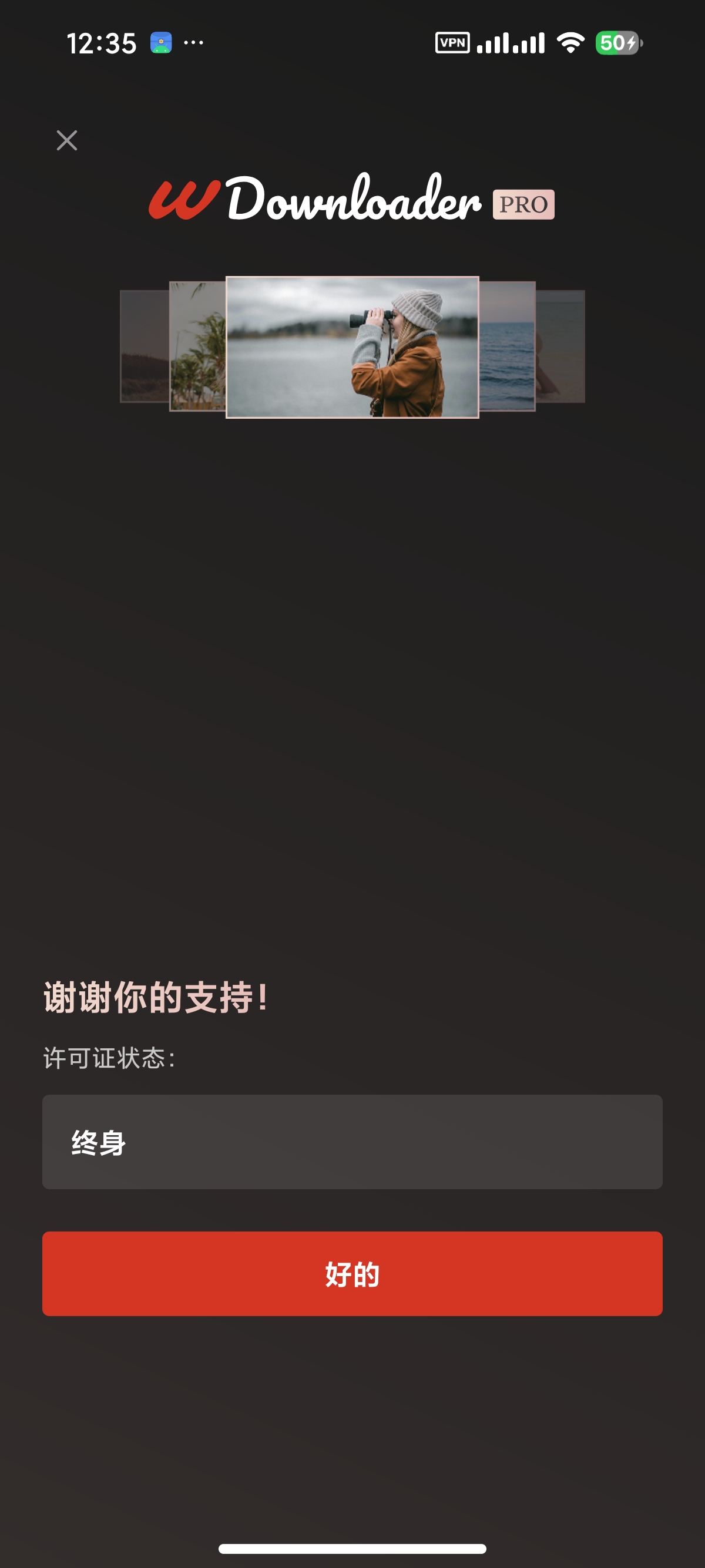 WDownloader📵国内外视频下载㊙️解锁至尊版第6张插图 WDownloader📵国内外视频下载㊙️解锁至尊版第6张插图