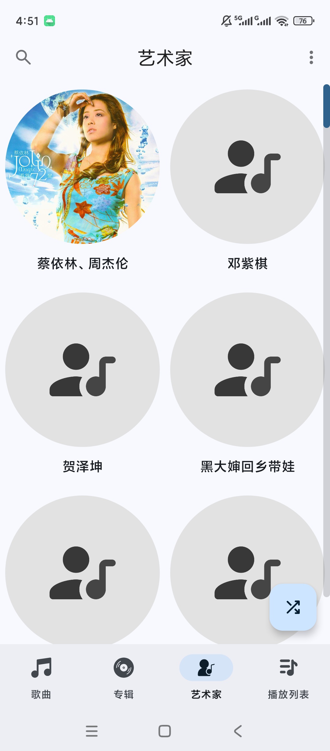 Ge音乐播放器本地音频播放自定义界面播放器第3张插图 Ge音乐播放器本地音频播放自定义界面播放器第3张插图