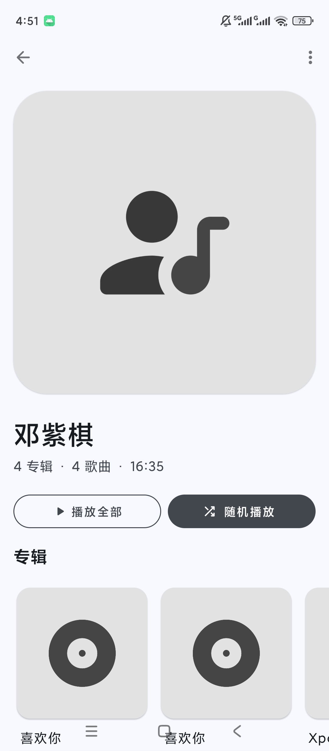 Ge音乐播放器本地音频播放自定义界面播放器第4张插图 Ge音乐播放器本地音频播放自定义界面播放器第4张插图