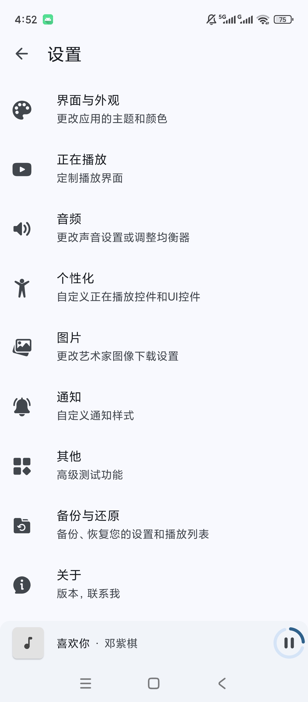 Ge音乐播放器本地音频播放自定义界面播放器第6张插图 Ge音乐播放器本地音频播放自定义界面播放器第6张插图