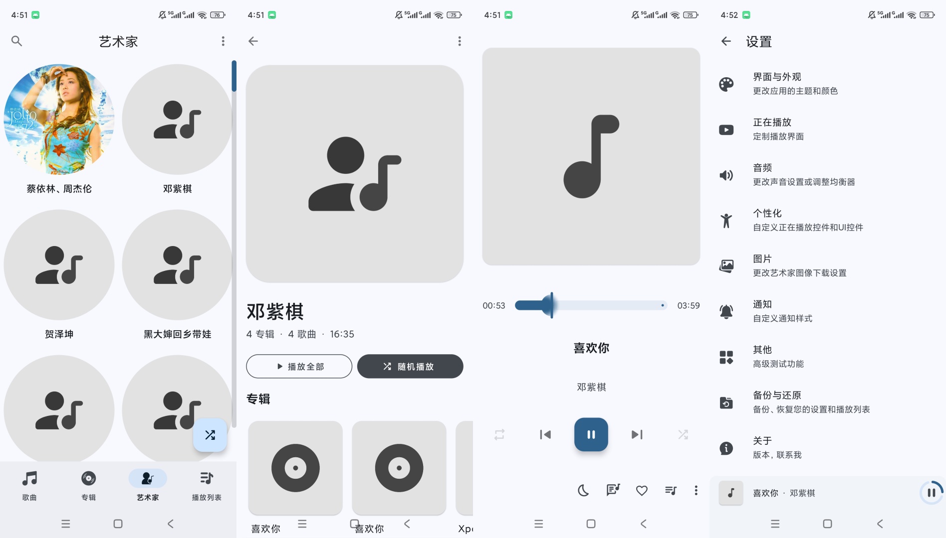 Ge音乐播放器本地音频播放自定义界面播放器第7张插图 Ge音乐播放器本地音频播放自定义界面播放器第7张插图