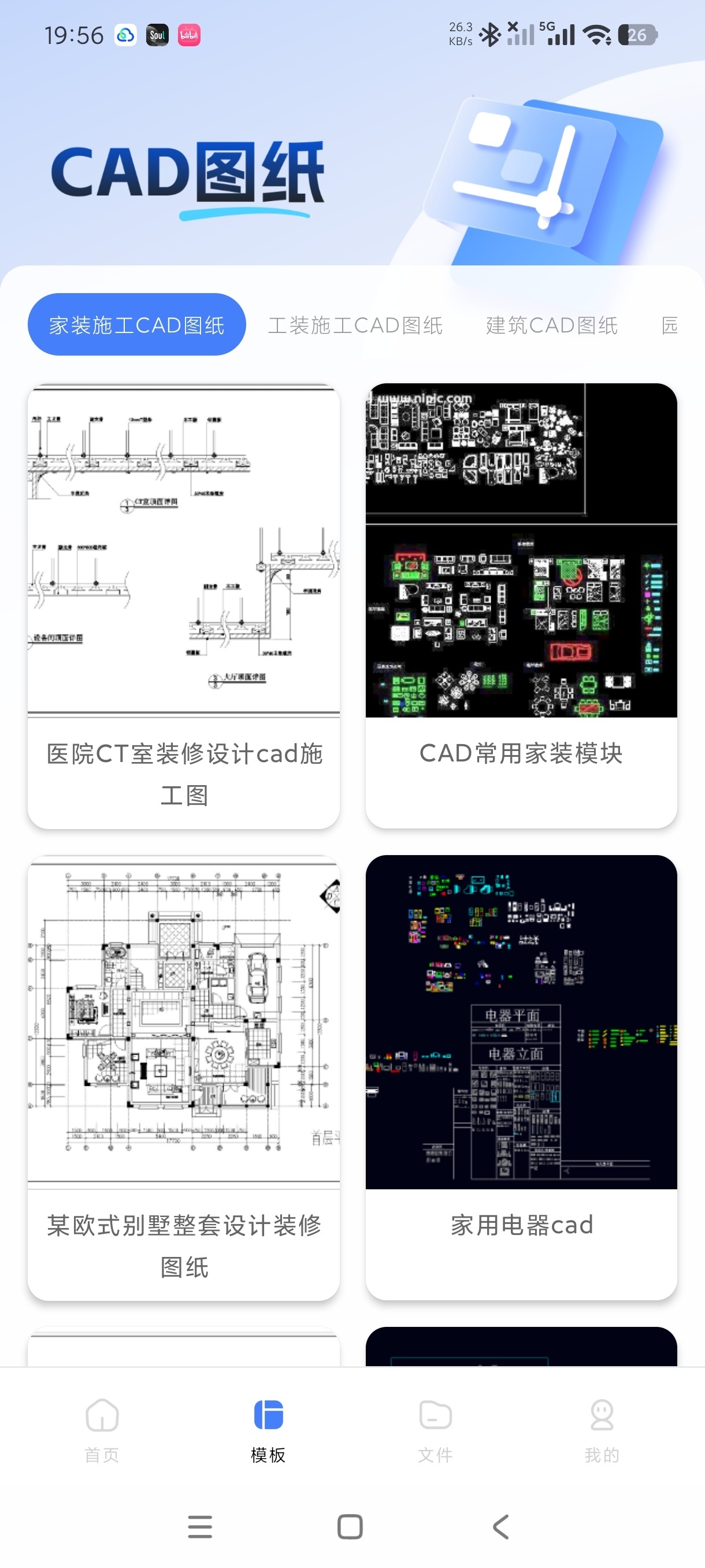 四款万能图纸查看器一款万能扫描器纯净无广会员版第3张插图 四款万能图纸查看器一款万能扫描器纯净无广会员版第3张插图
