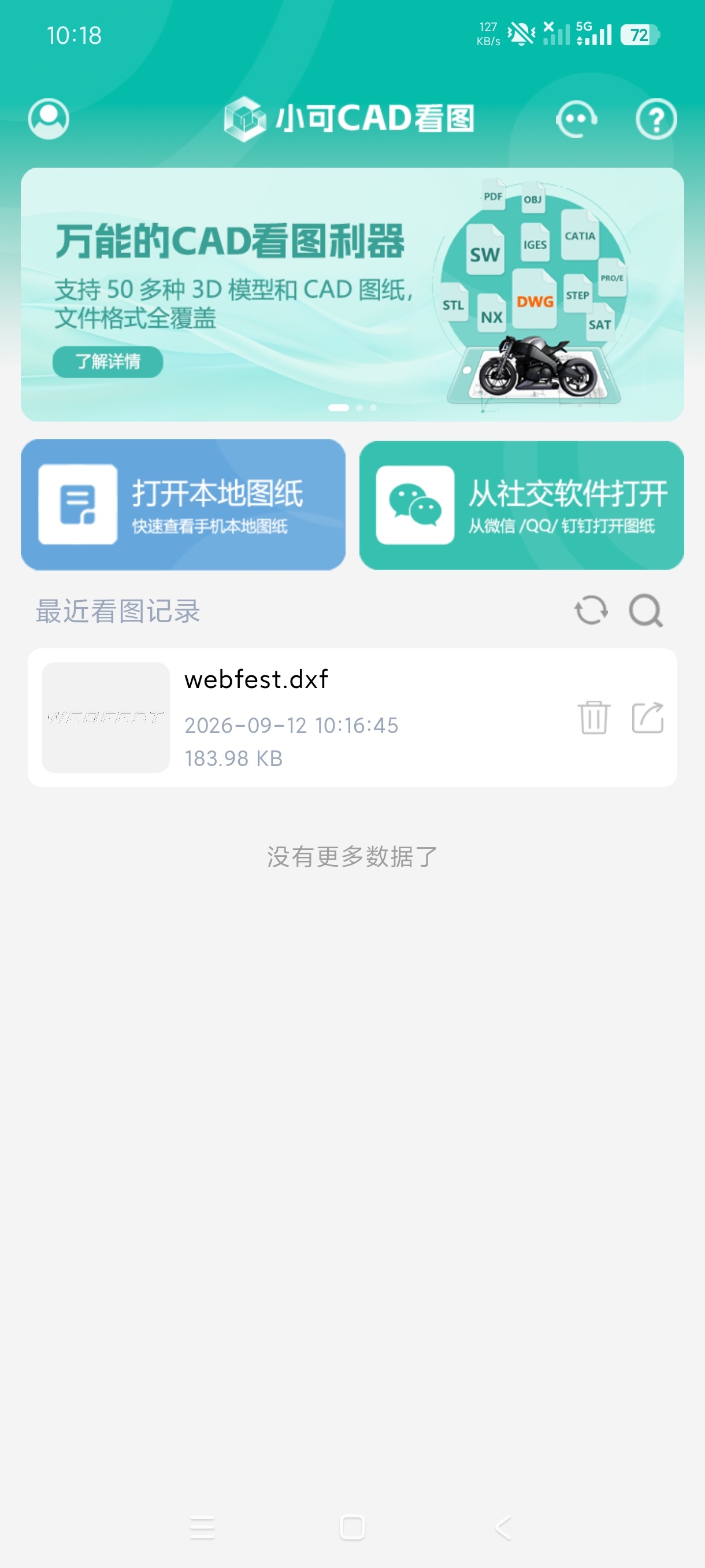 四款万能图纸查看器一款万能扫描器纯净无广会员版第5张插图 四款万能图纸查看器一款万能扫描器纯净无广会员版第5张插图