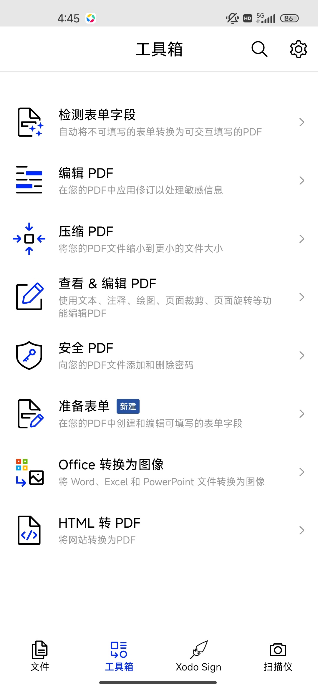 PDF阅读器解锁会员版博主实测好用第5张插图 PDF阅读器解锁会员版博主实测好用第5张插图