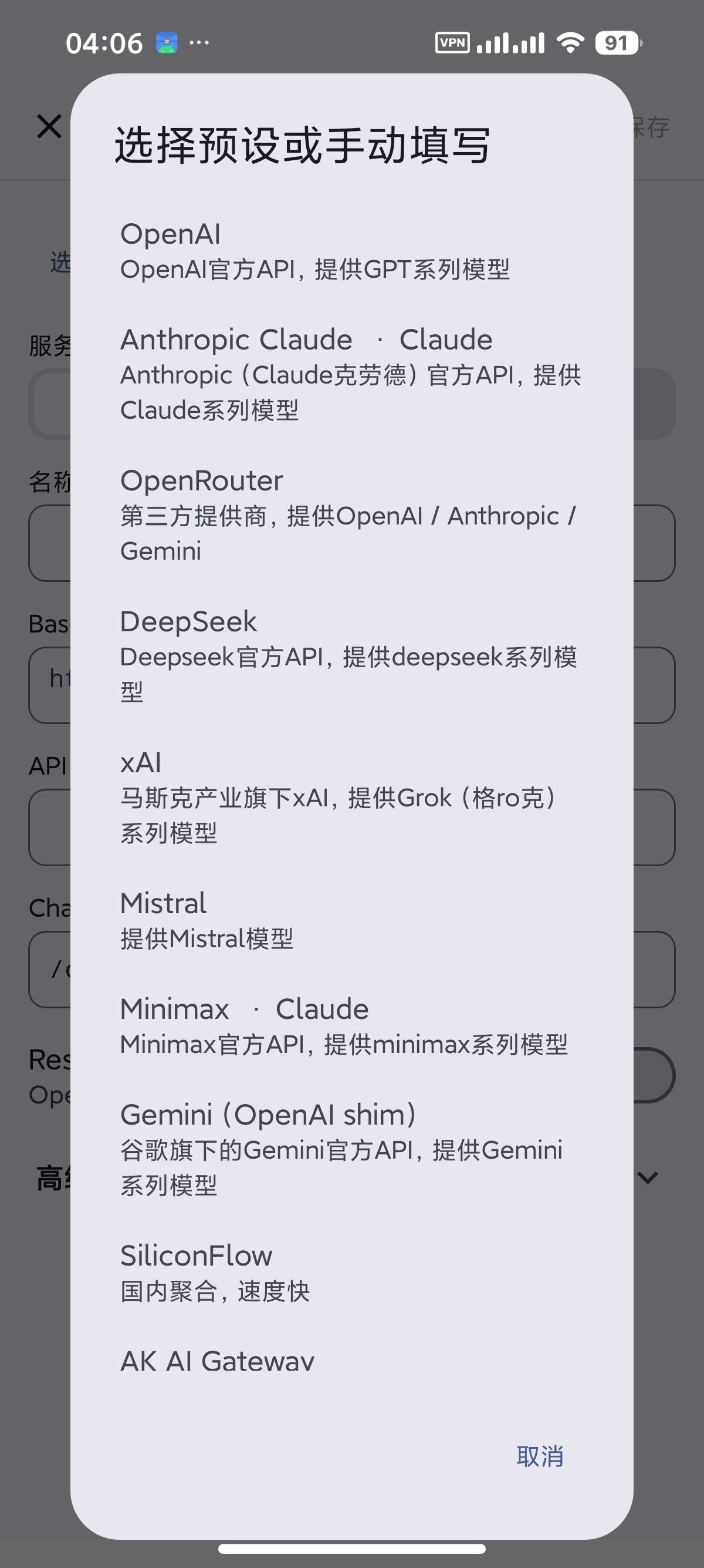 安卓MiniiChat Next开源LLM聊天第2张插图 安卓MiniiChat Next开源LLM聊天第2张插图