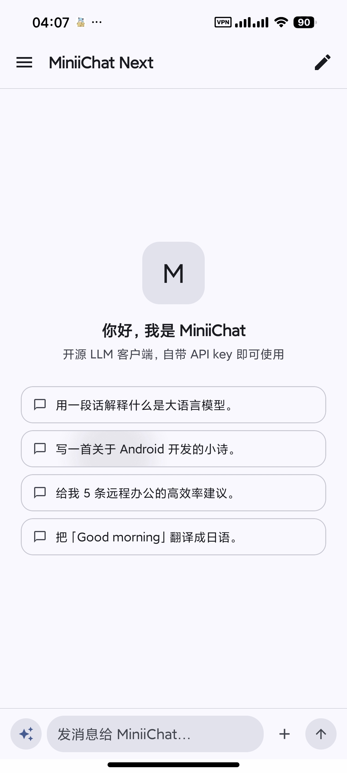安卓MiniiChat Next开源LLM聊天第3张插图 安卓MiniiChat Next开源LLM聊天第3张插图