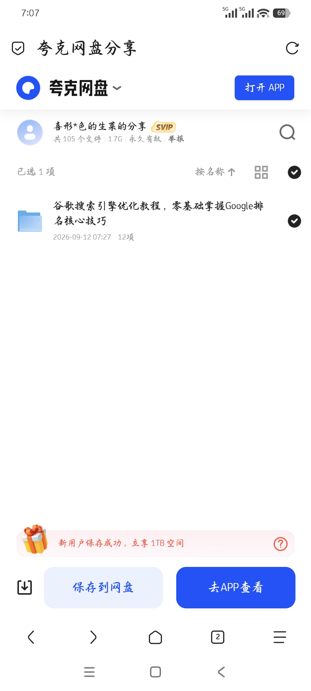 「谷歌搜索引擎优化教程:零基础掌握Google排名核心技第2张插图 「谷歌搜索引擎优化教程:零基础掌握Google排名核心技第2张插图