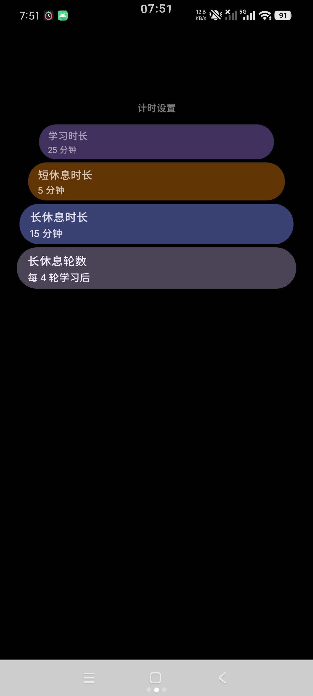 腕上番茄钟0.1.0学习专用一键定时专注学习第4张插图 腕上番茄钟0.1.0学习专用一键定时专注学习第4张插图