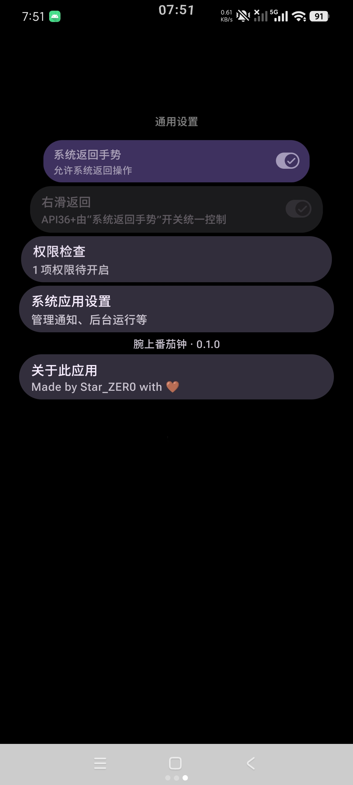 腕上番茄钟0.1.0学习专用一键定时专注学习第5张插图 腕上番茄钟0.1.0学习专用一键定时专注学习第5张插图