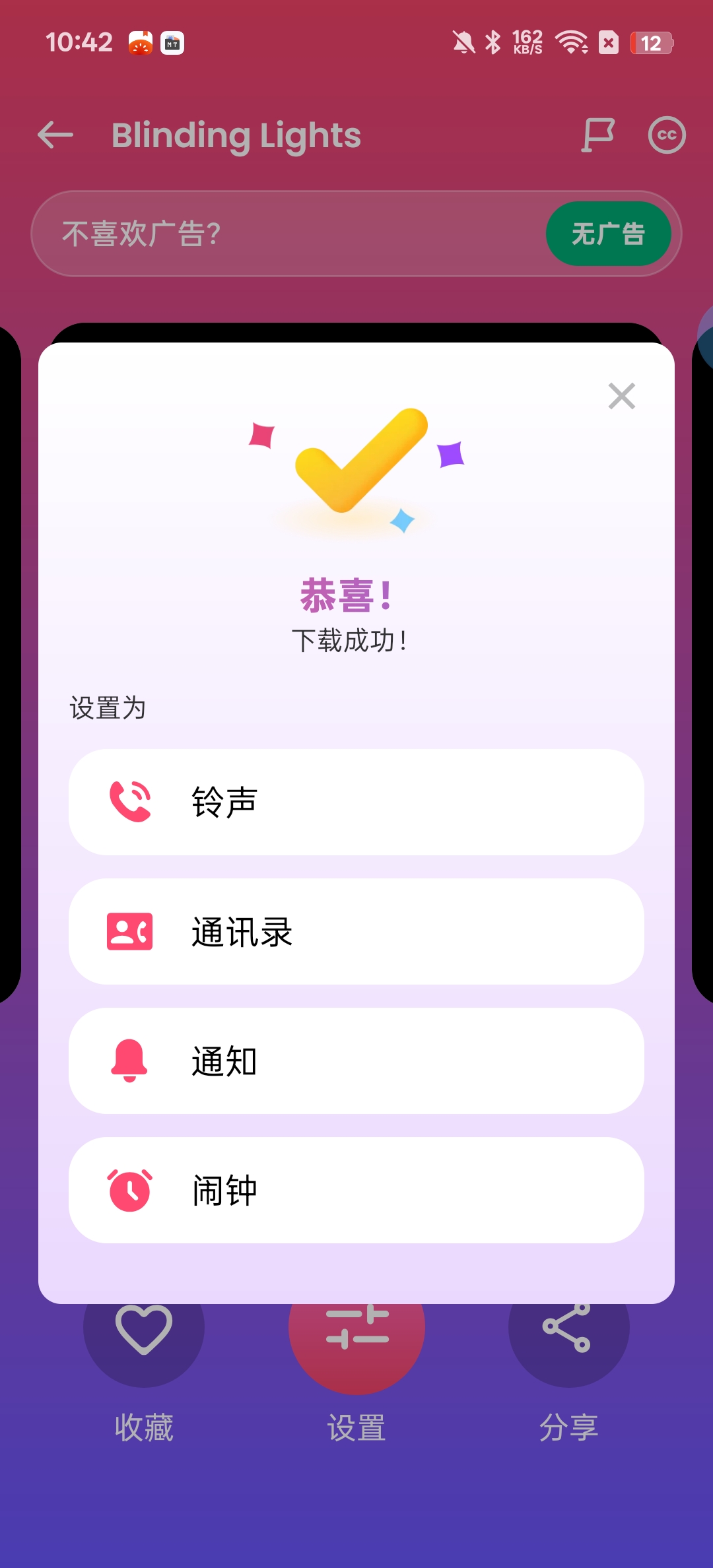 安卓铃声专家海亮手机铃声第2张插图 安卓铃声专家海亮手机铃声第2张插图