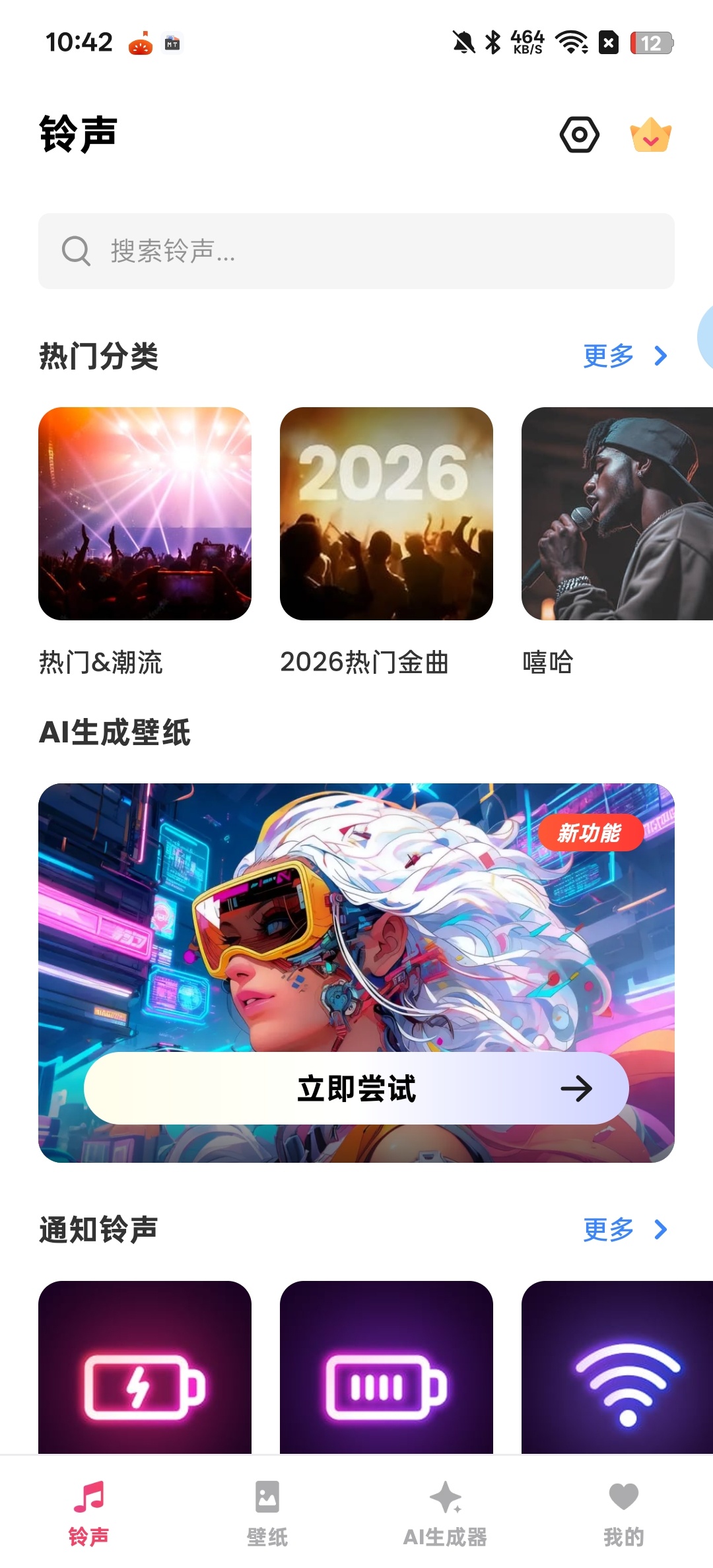 安卓铃声专家海亮手机铃声第4张插图 安卓铃声专家海亮手机铃声第4张插图