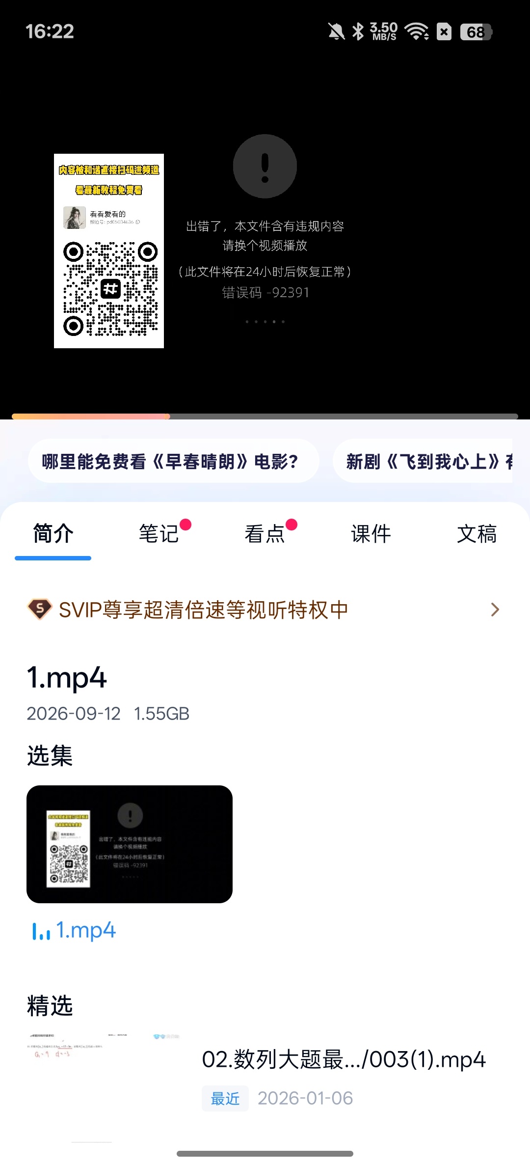 安卓铃声专家海亮手机铃声第5张插图 安卓铃声专家海亮手机铃声第5张插图
