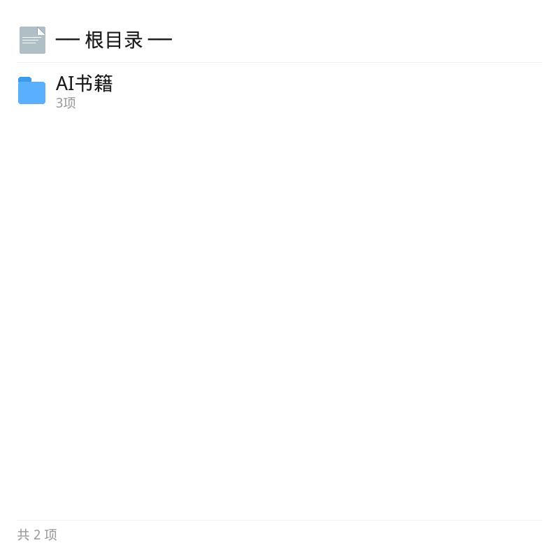 AI书籍精选资源合集第2张插图 AI书籍精选资源合集第2张插图