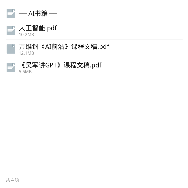 AI书籍精选资源合集第3张插图 AI书籍精选资源合集第3张插图