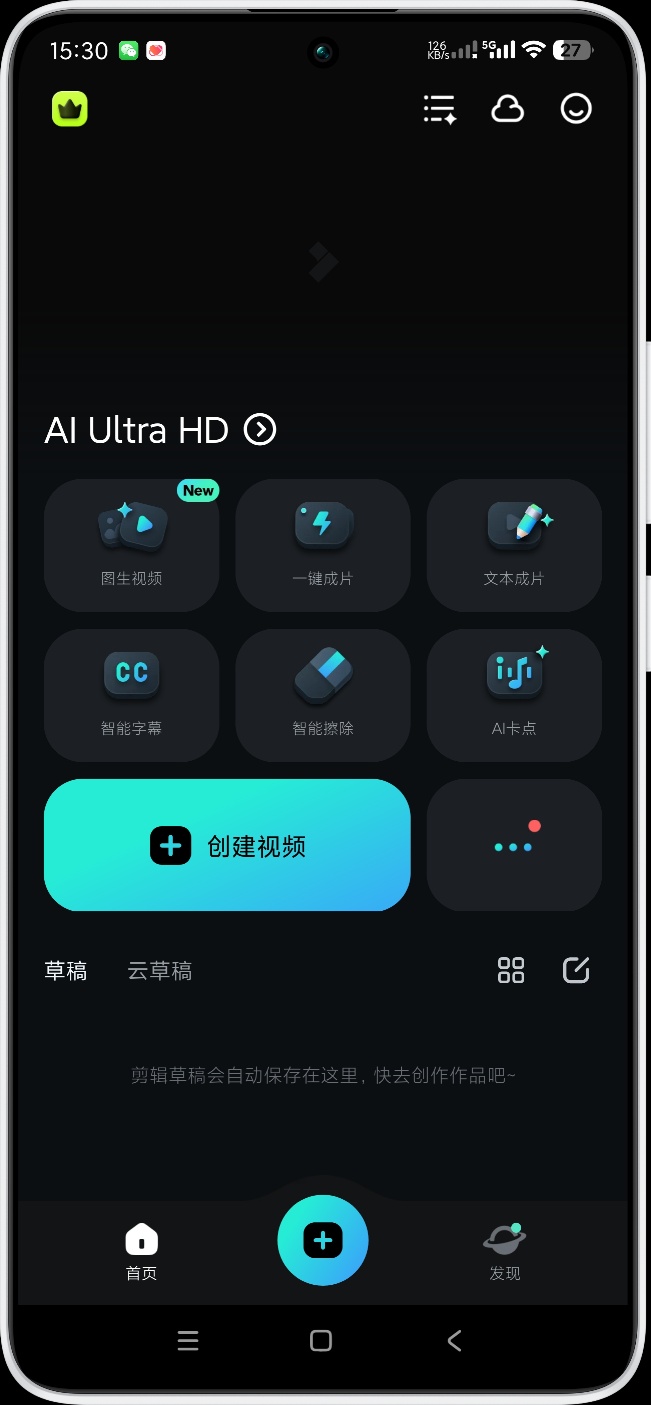 Filmora14.9安卓音视频编辑工具第2张插图 Filmora14.9安卓音视频编辑工具第2张插图