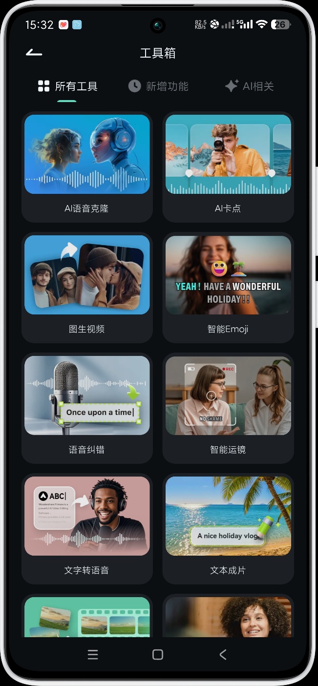 Filmora14.9安卓音视频编辑工具第4张插图 Filmora14.9安卓音视频编辑工具第4张插图