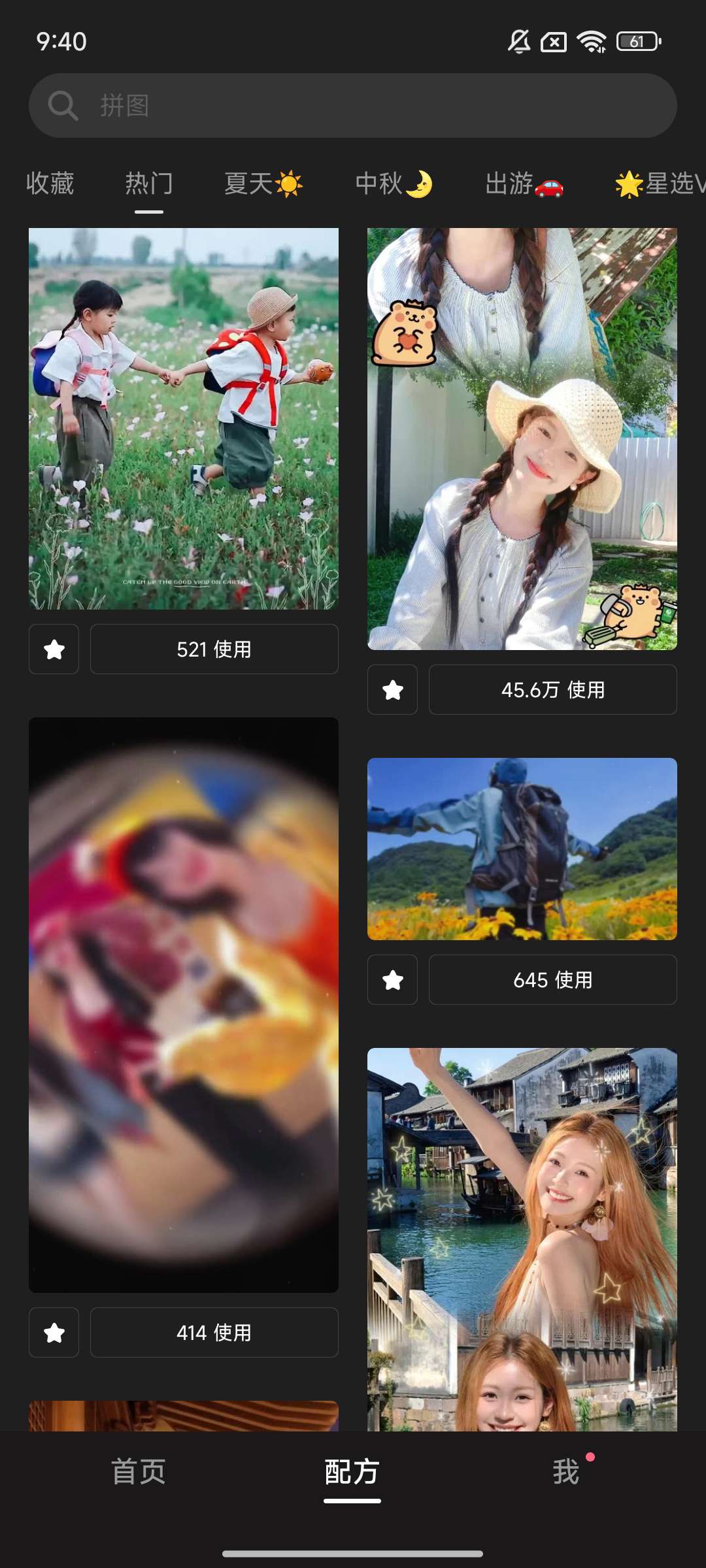 画质修复💞免费无广告美颜相机第4张插图 画质修复💞免费无广告美颜相机第4张插图