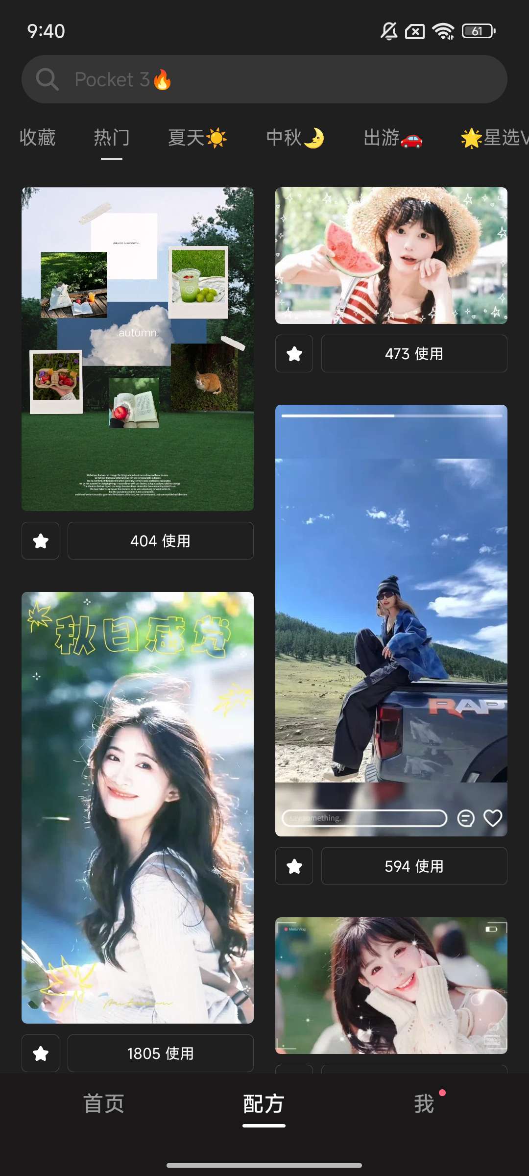 画质修复💞免费无广告美颜相机第3张插图 画质修复💞免费无广告美颜相机第3张插图