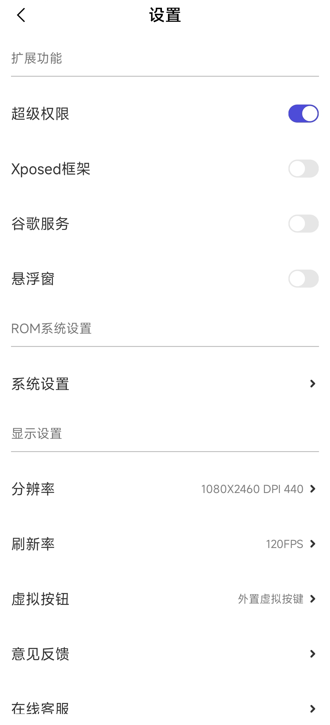 x8沙箱最强虚拟机自带框架和root解锁会员版第5张插图 x8沙箱最强虚拟机自带框架和root解锁会员版第5张插图